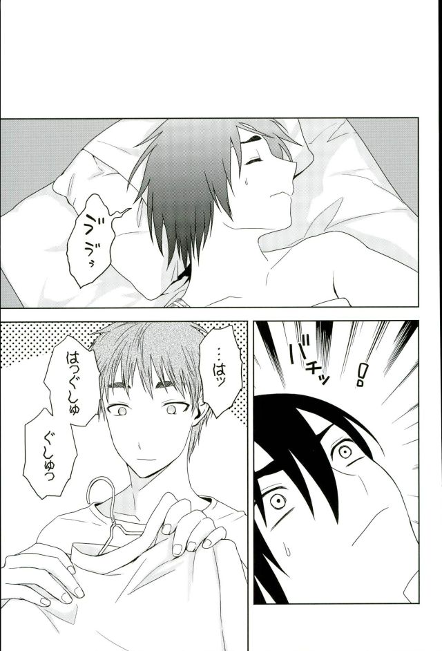 [ishita] Kafun (Kuroko no Basuke) page 18 full