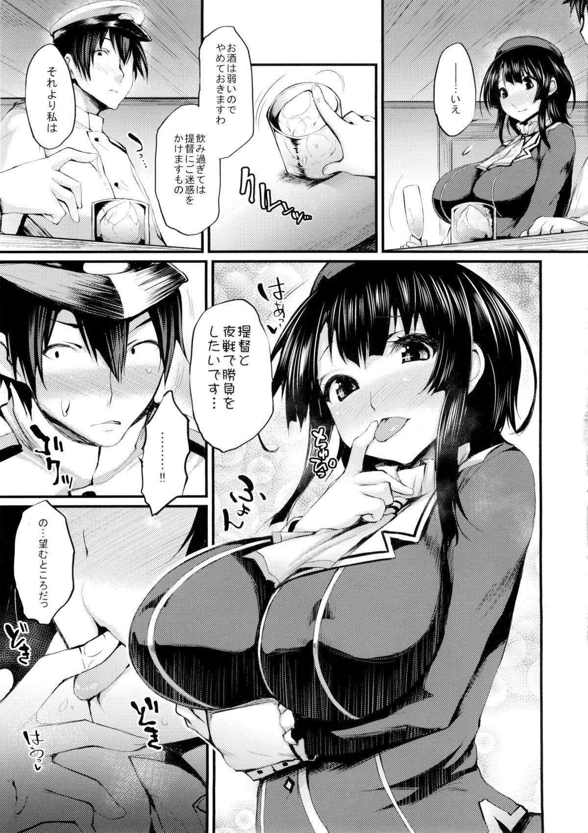 (C88) [Mata Ashita. (Oohira Sunset)] Versus Takao (Kantai Collection -KanColle-) page 6 full