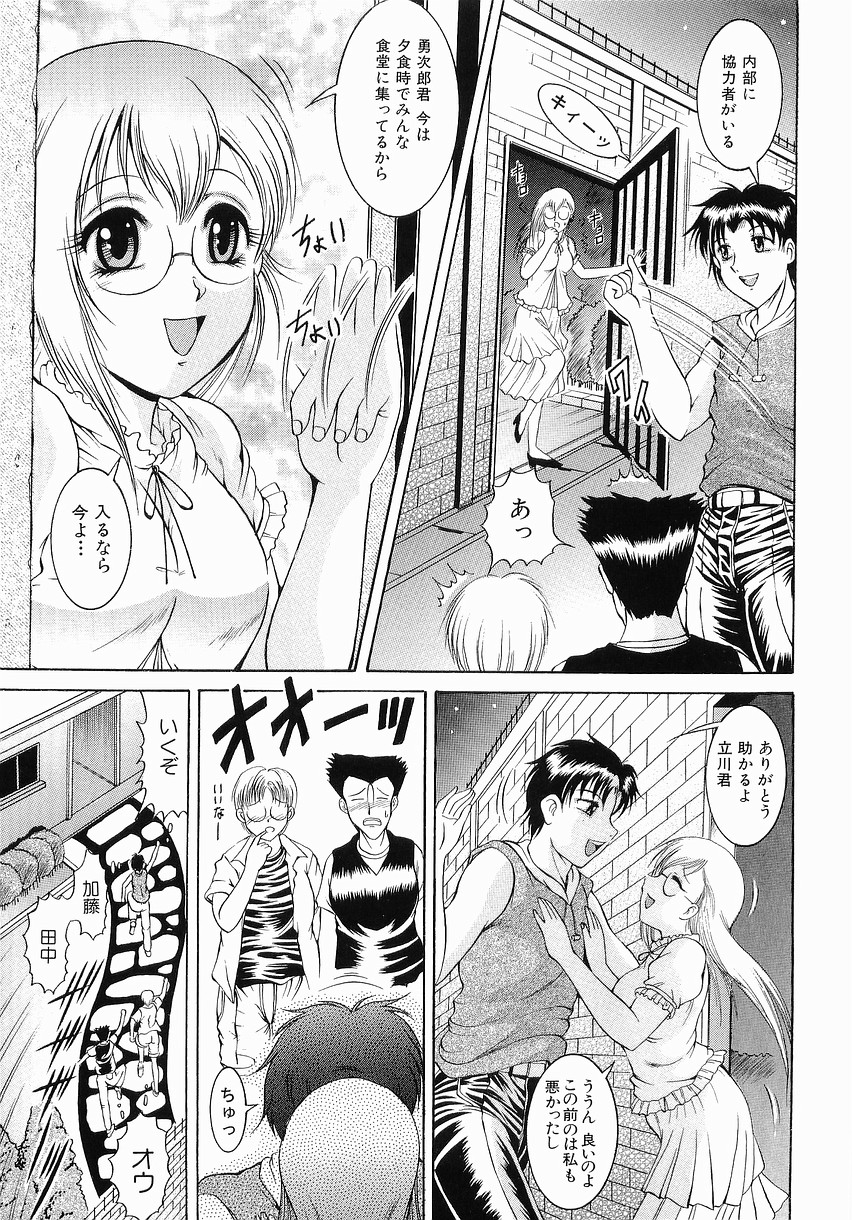 [Naaga] Fukujuu no Houkago page 59 full