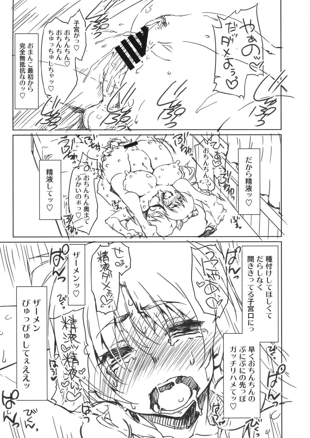 (C89) [Sago-jou (Seura Isago)] NETApre (ToHeart2) page 15 full