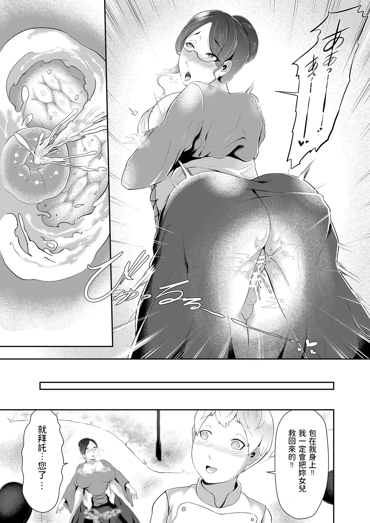 [Oshiro] Zetsurin Shota-kun no Sex Android World Daibouken [Chinese] page 11 full