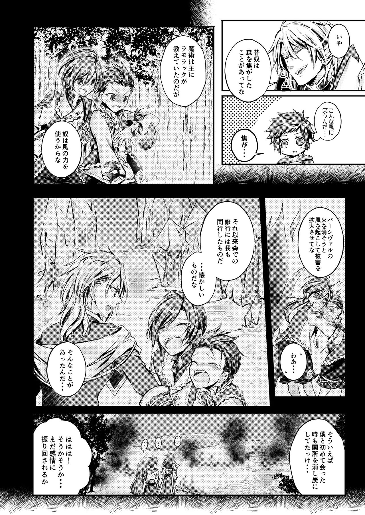 [clear life (shinshi)] Dear Diamond (Granblue Fantasy) [Digital] page 5 full