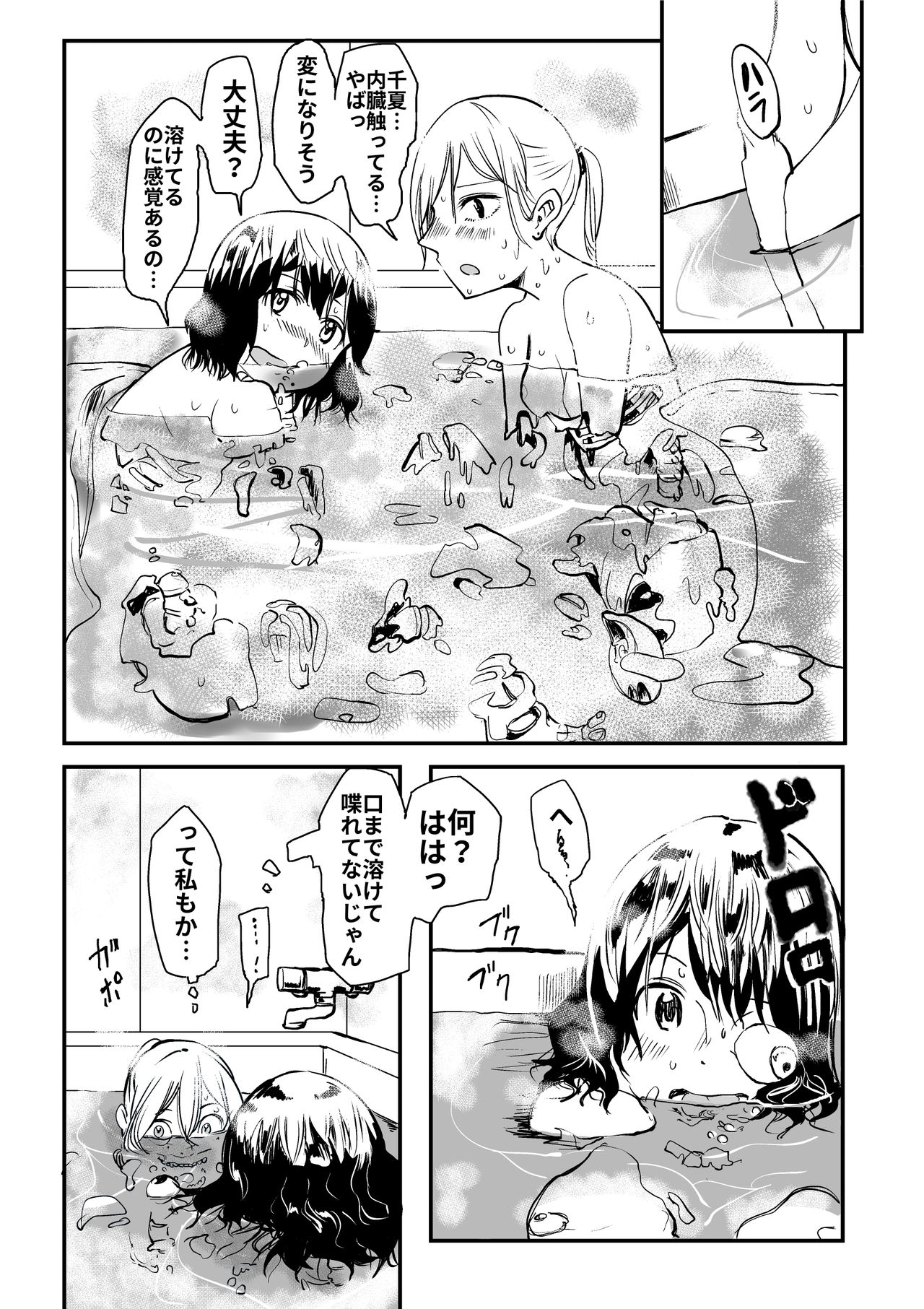 [Hazuki] Ekitaika Dekiru Mise page 3 full