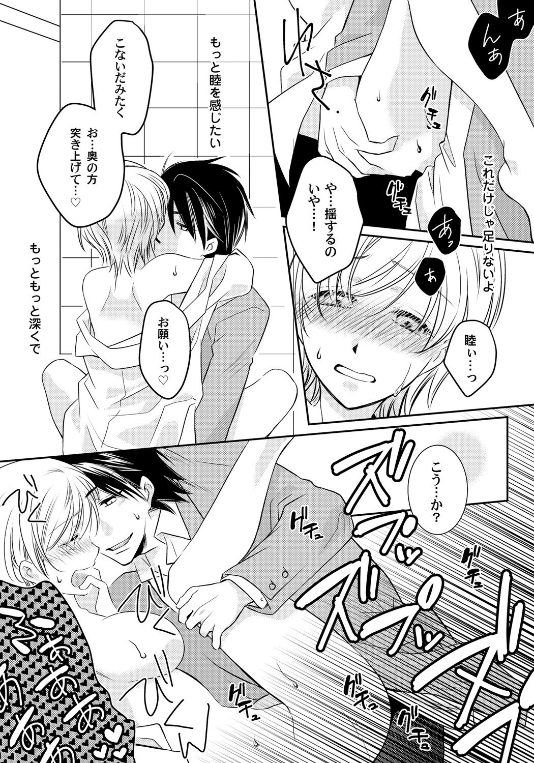 [Fukutoku Saori]Koisuru Nyotaika Chuuihou-Onna no ko no karada de nuresugiyabai-! Chapter 2 ichiban no shinyuu no...hazu page 19 full