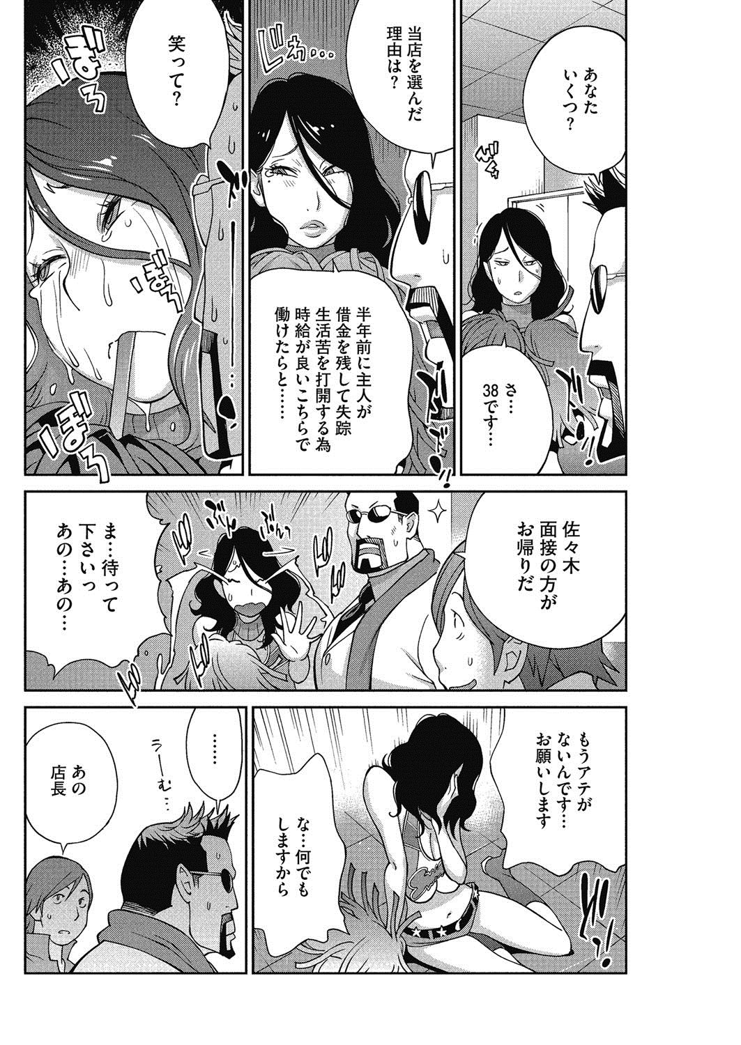 [Kotoyoshi Yumisuke] Urechichi☆Carnival [Digital] page 21 full