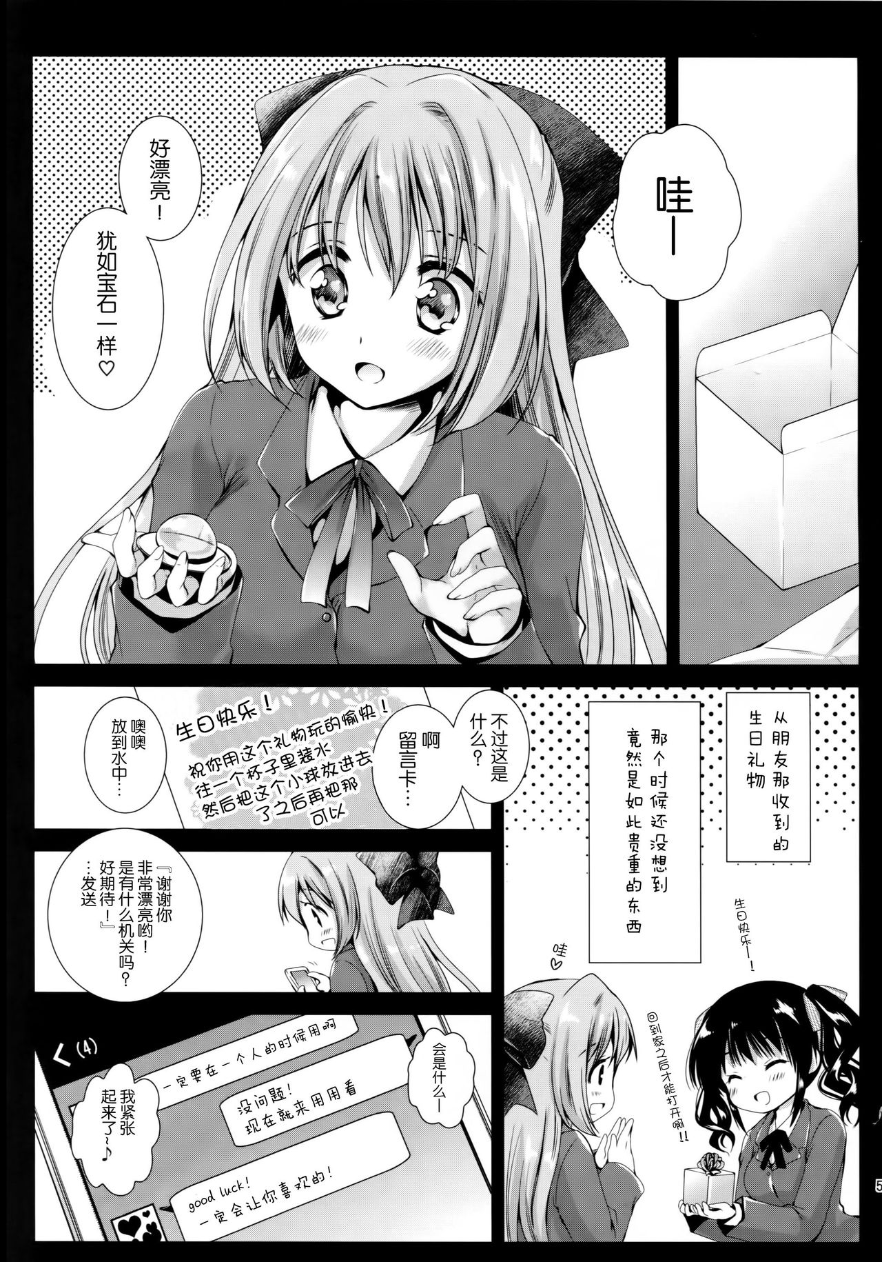 [Kurosawa pict (Kurosawa Kiyotaka)] Seifuku Shokushu 9 [Chinese] [CE家族社] page 5 full