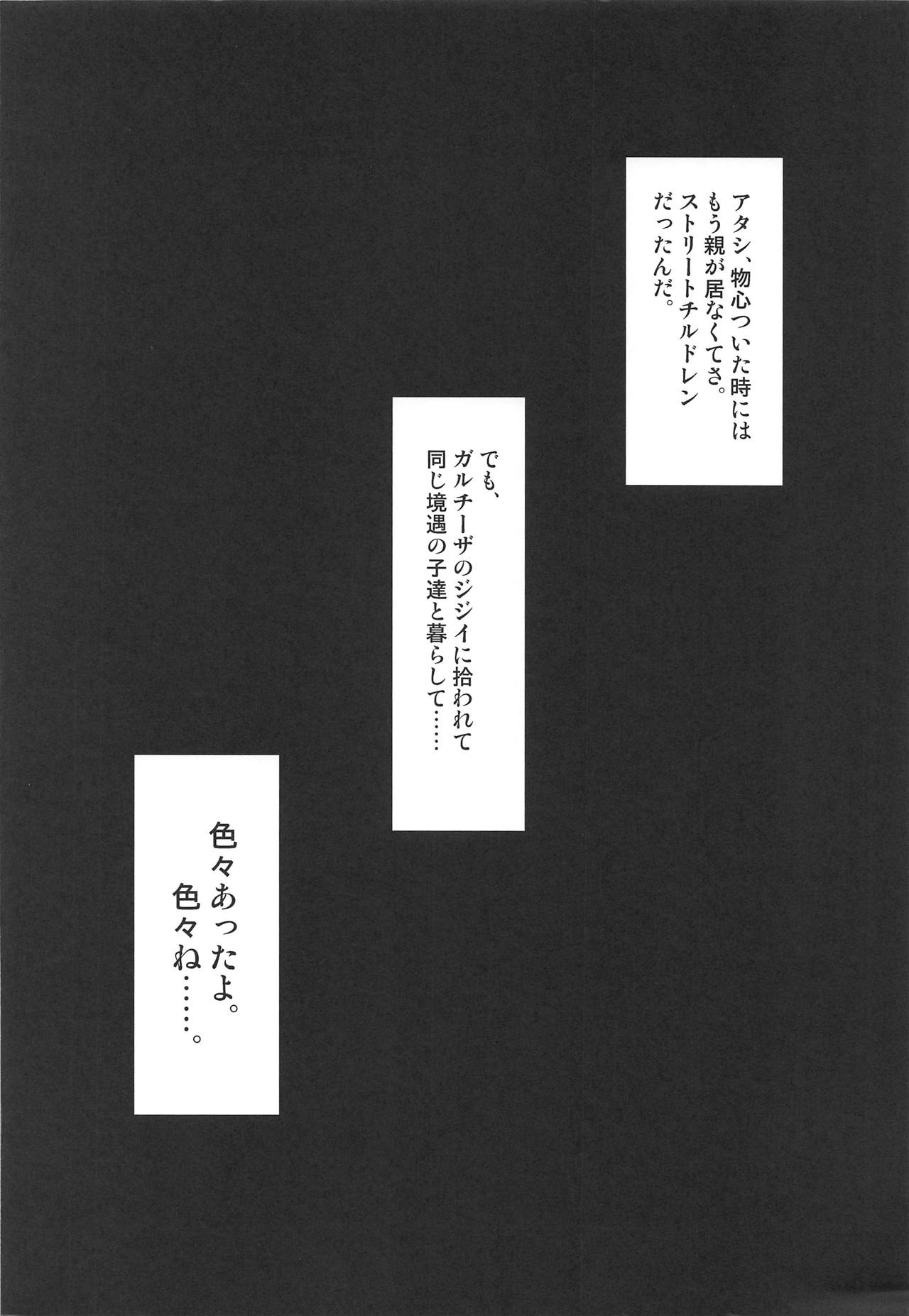 (C89) [Taku-tamA (Takuwan)] Mary-chan no Inbi na Kako (Granblue Fantasy) page 3 full