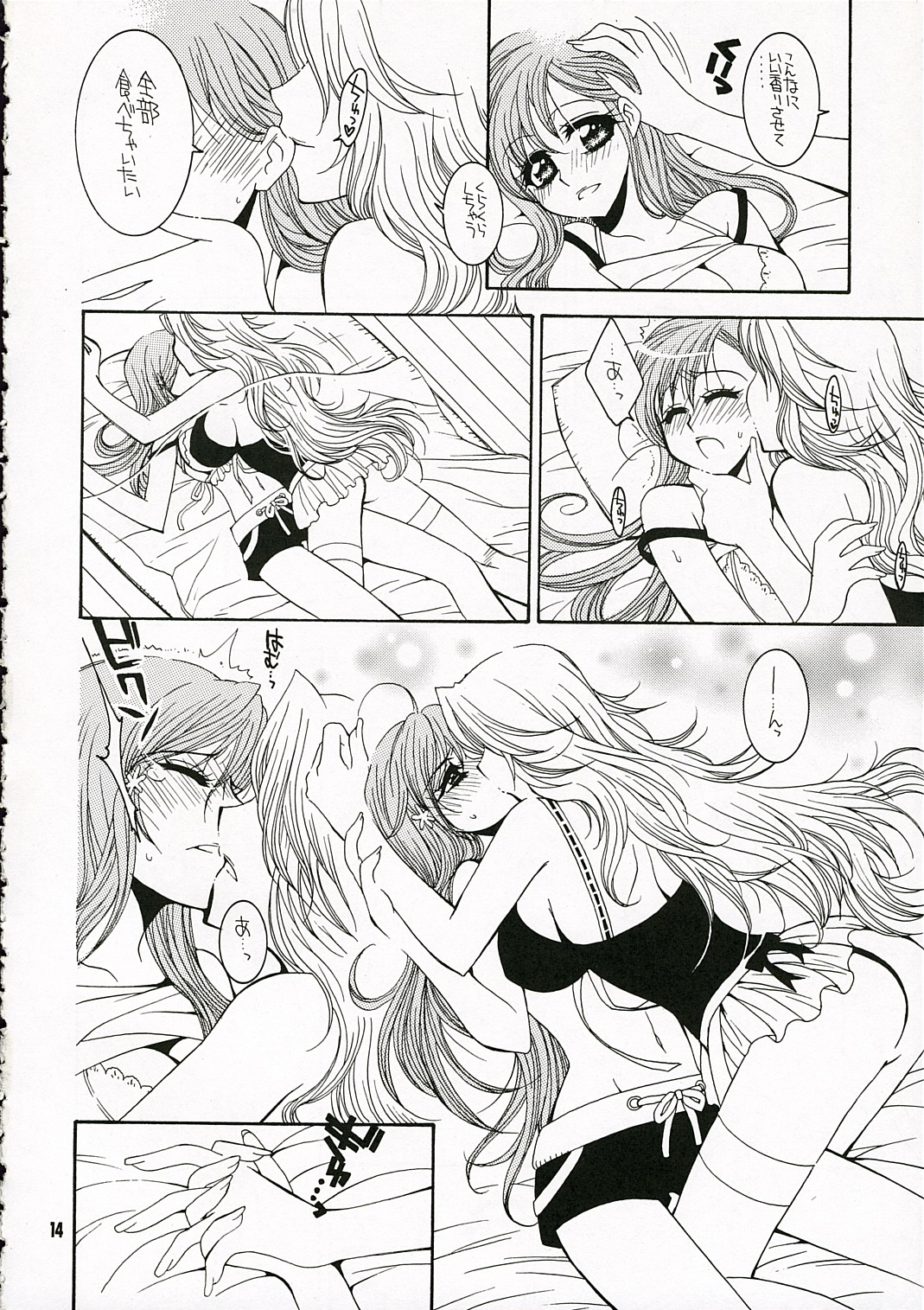 (C70) [SUBSONIC FACTOR (Ria Tajima)] BABY BLUE! (BLEACH) page 13 full
