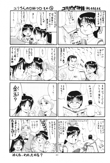 (C61) [Saigado] THE ATHENA & FRIENDS SPECIAL (King of Fighters) - page 42
