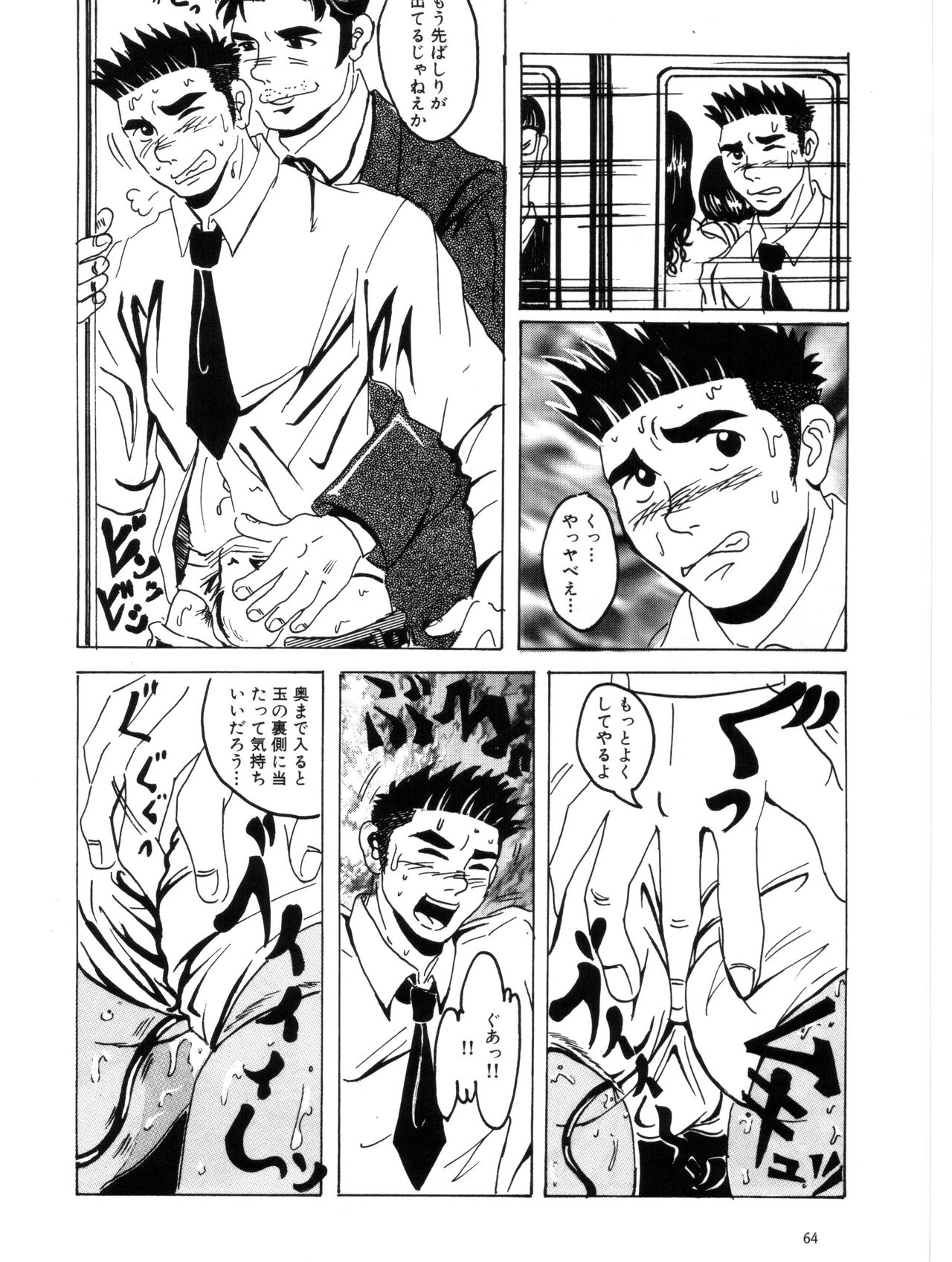 [Antadare] Bokuga Hayaoki Suru Riyuu page 14 full