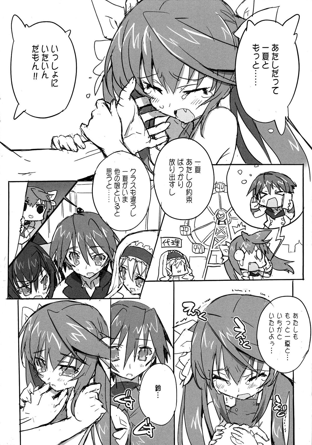 (COMIC1☆5) [GALAXIST (BLADE)] Pink Subuta (IS <Infinite Stratos>) page 11 full