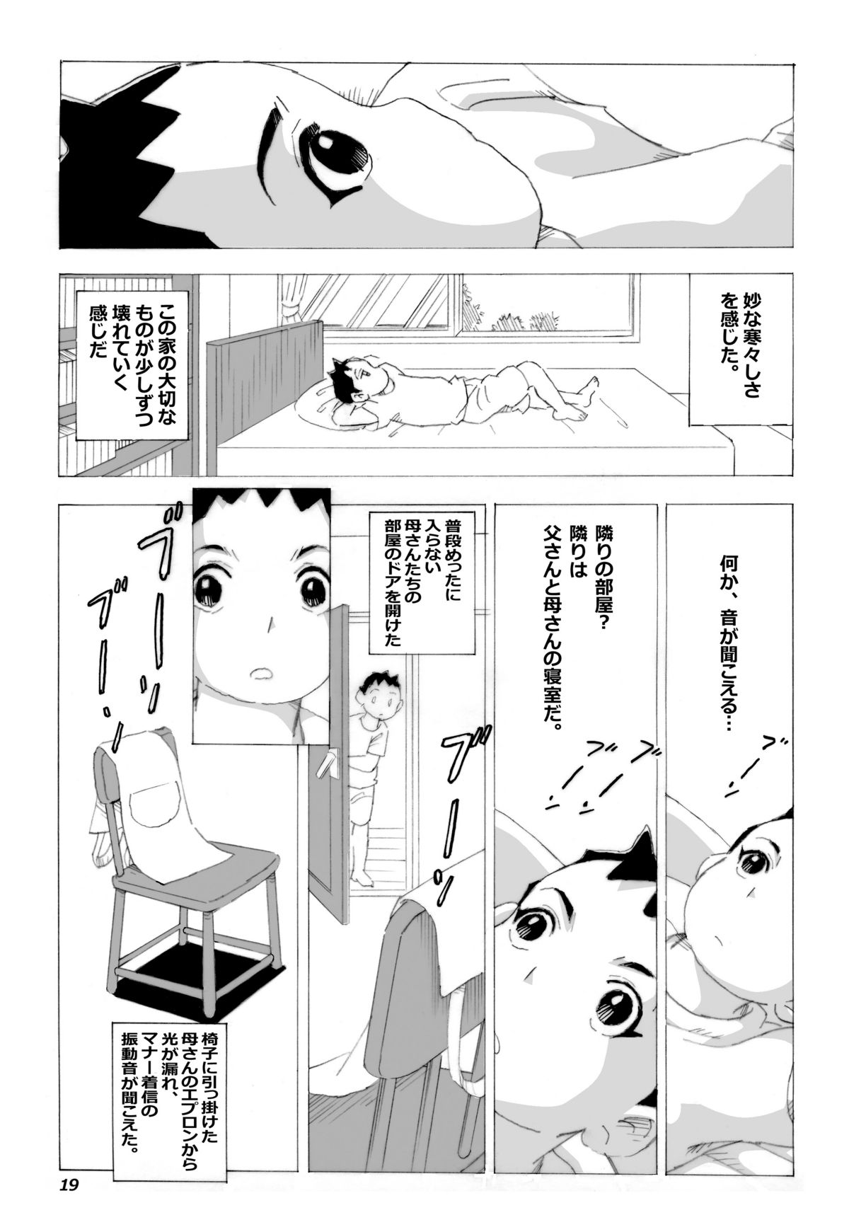 [N.R.D.WORKS ] Kaasan to Yankee Bouzu page 20 full