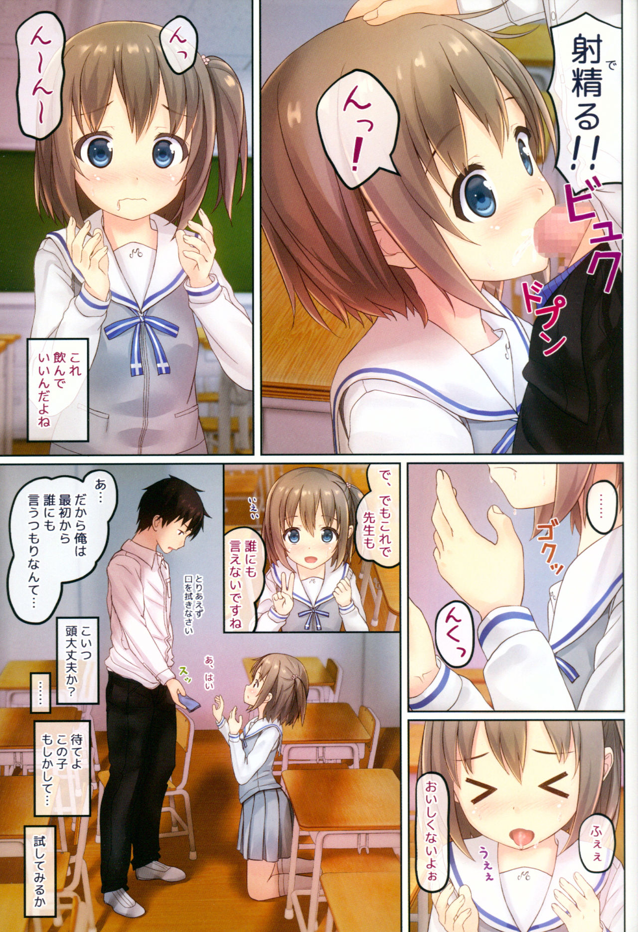 (C91) [milkberry (Kisaragi Miyu)] Houkago no Naisho page 6 full