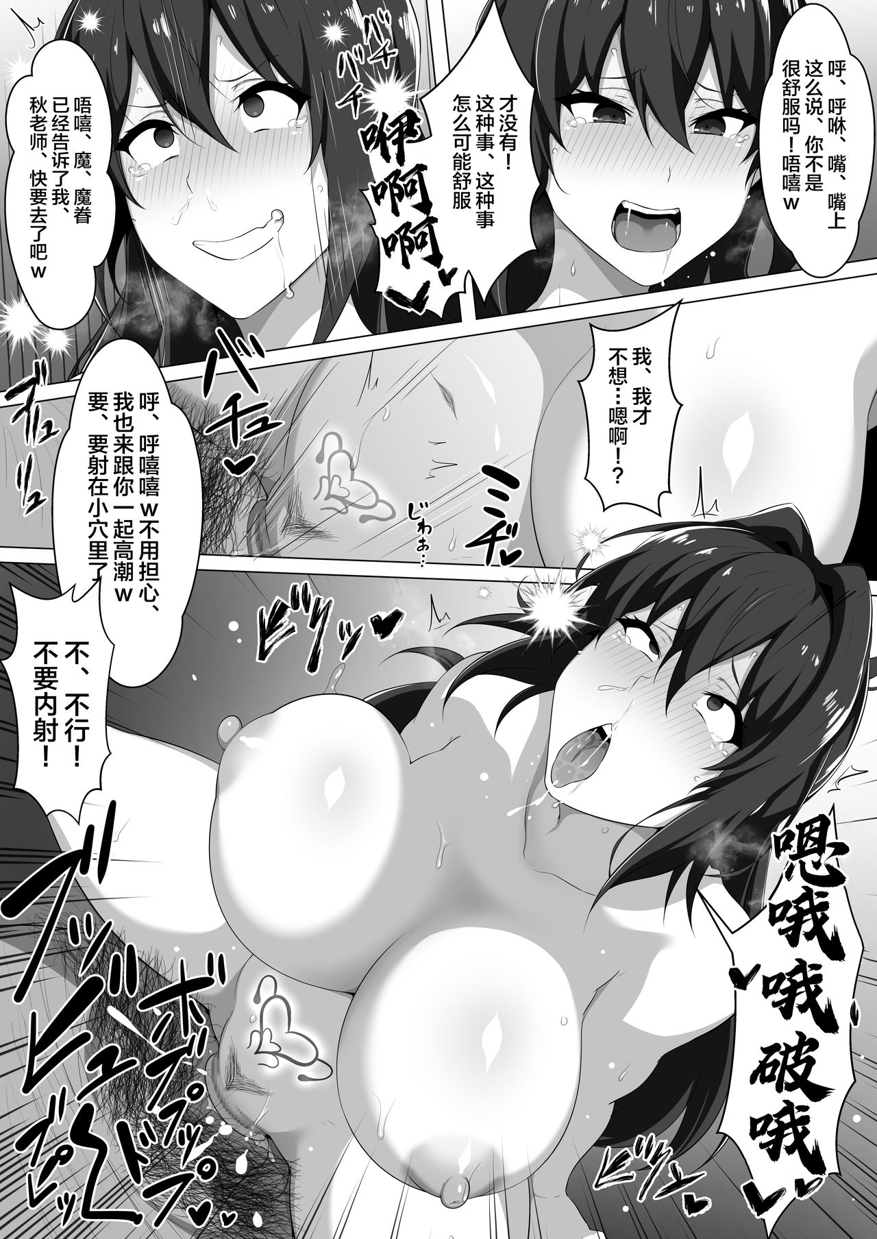 [Semakute Kurai (Kyouan)] Make Benki w (Maken-ki!) [Chinese] [新桥月白日语社] page 23 full