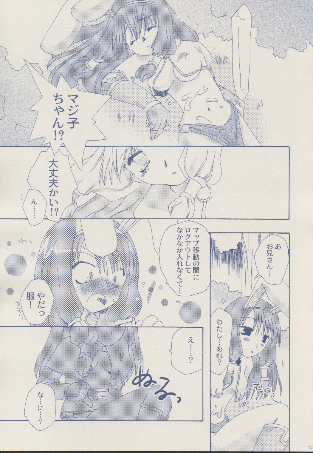 [Sendan (Okosama Lunch)] Mahootsukai ni naru hoohoo 2.75 (Ragnarok Online) page 14 full