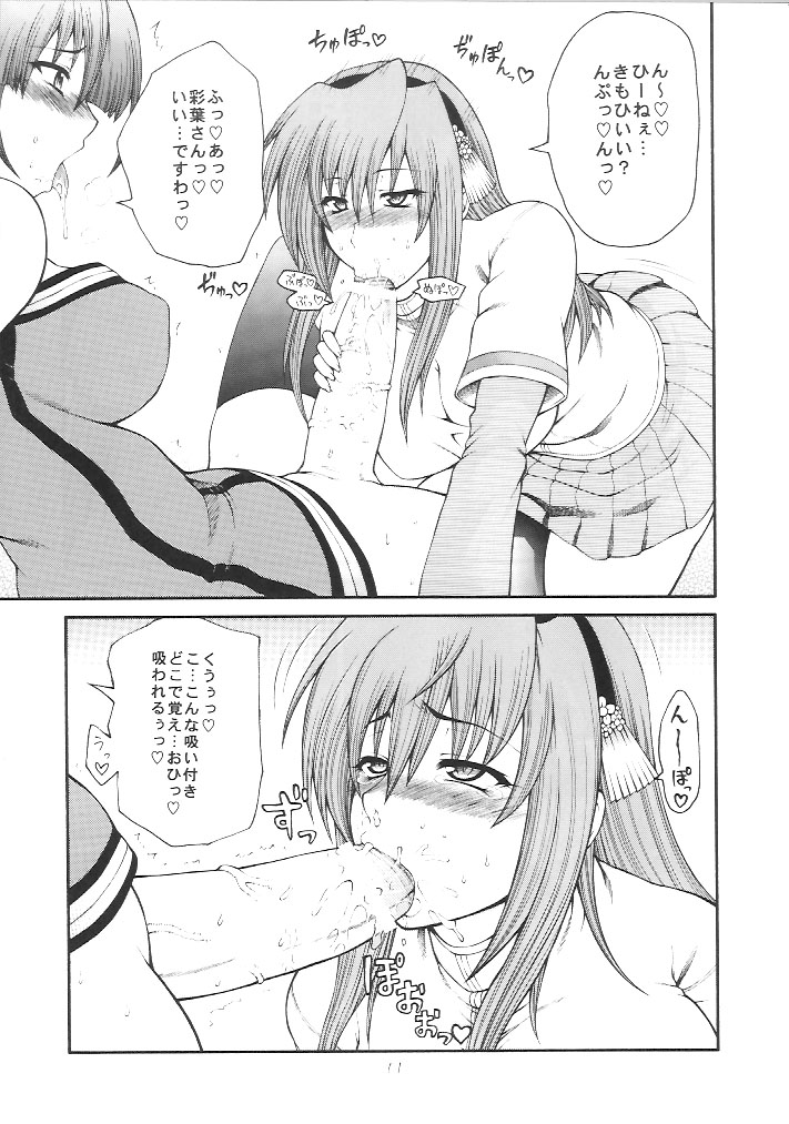 [Circle Roman Hikou] Iroha Nihoheto (Beatmania IIDX) page 10 full