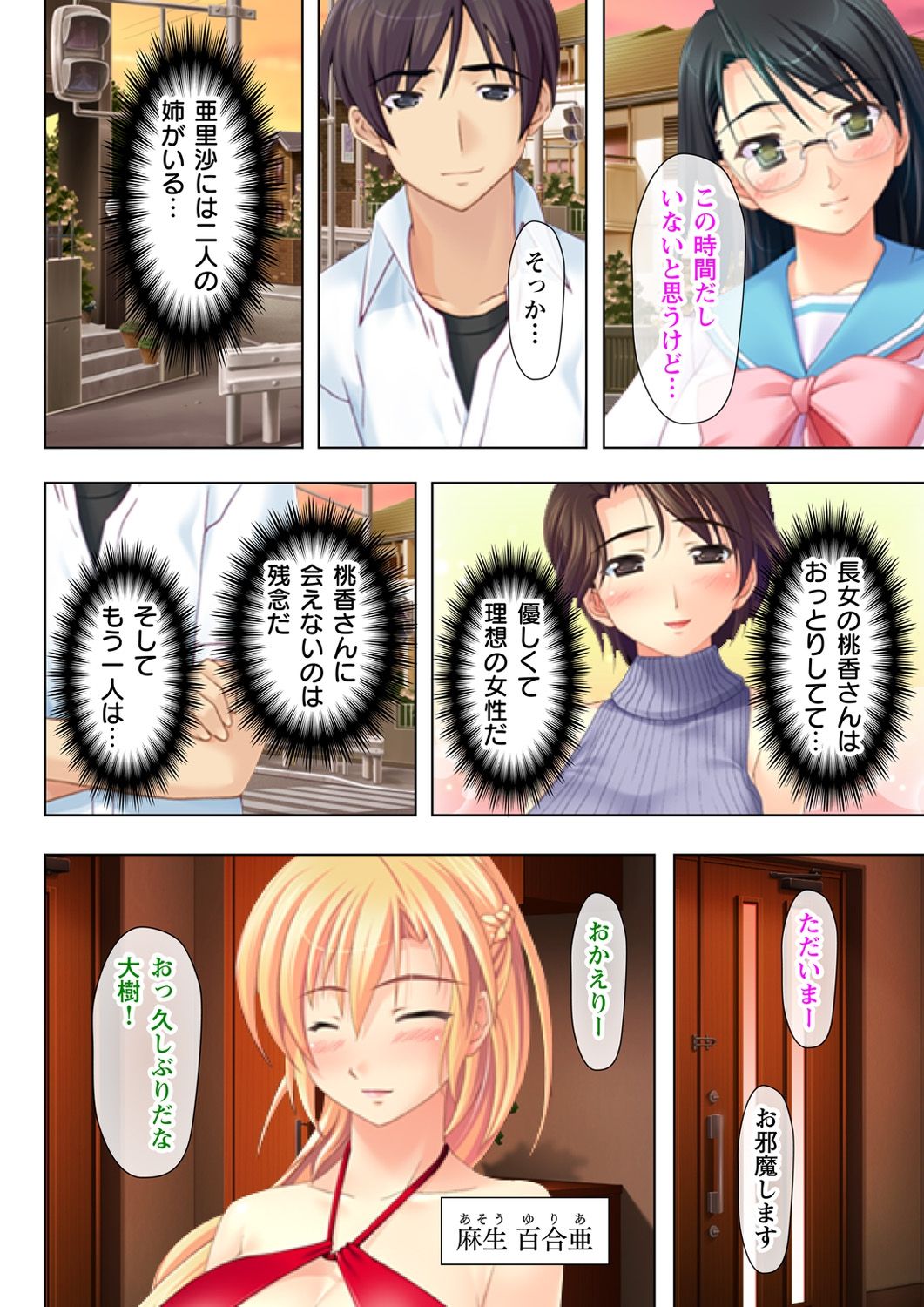 [Milk Pie, No Limit] Time STOP! ~Jikan wo Tomete Osananajimi Sanshimai to Yaritai Houdai~ 1 page 22 full