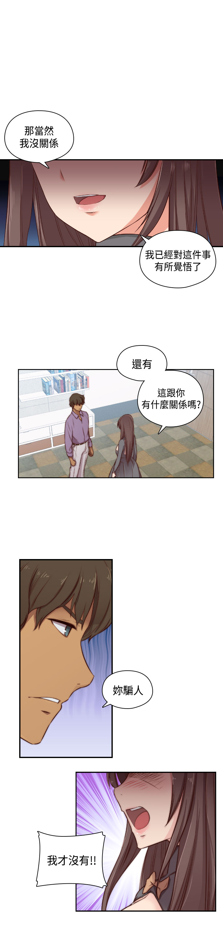 [Dasum & Puutaro] H-Campus H校园<第2季> ch.47 (chinese) page 26 full