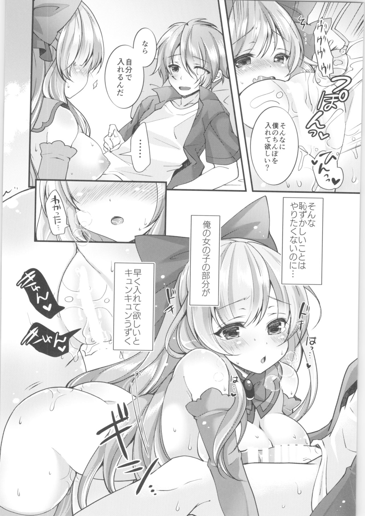 (C96) [TSF no F (Various)] TSF no F no Hon Sono 6 page 17 full