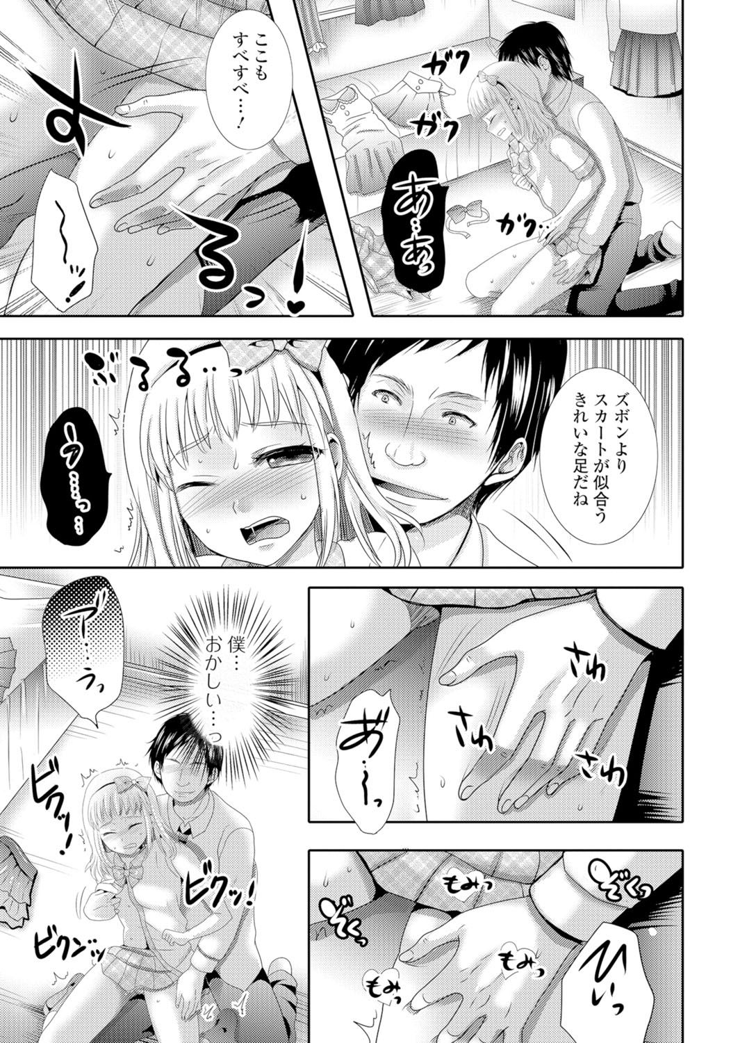 [Anthology] Gekkan Web Otoko no Ko-llection! S Vol. 05 [Digital] page 48 full