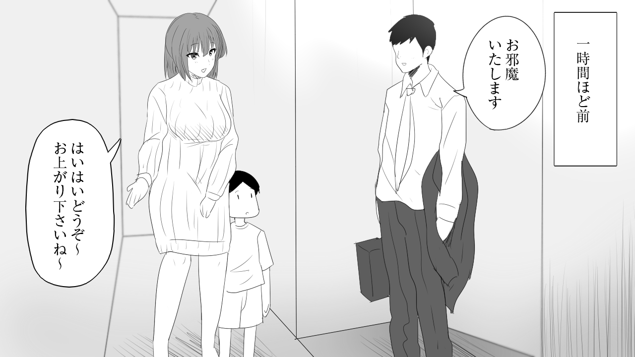 [mousou yatai] samishigariya no hitotuma ha musuko ni uwaki wo mirare tai page 15 full