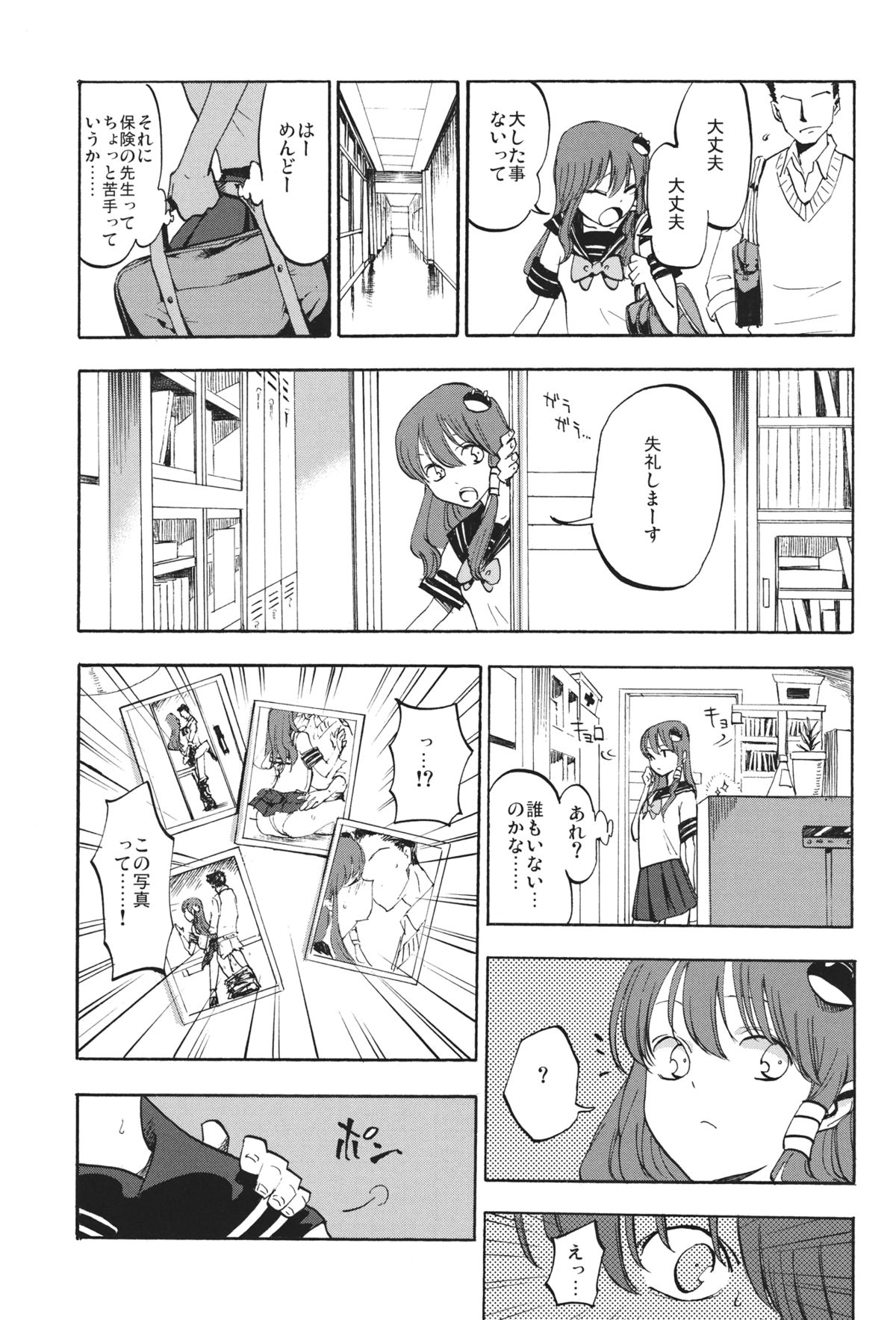 (C84) [Shironegiya (miya9)] Himitsu no Sanae san (Touhou Project) page 4 full