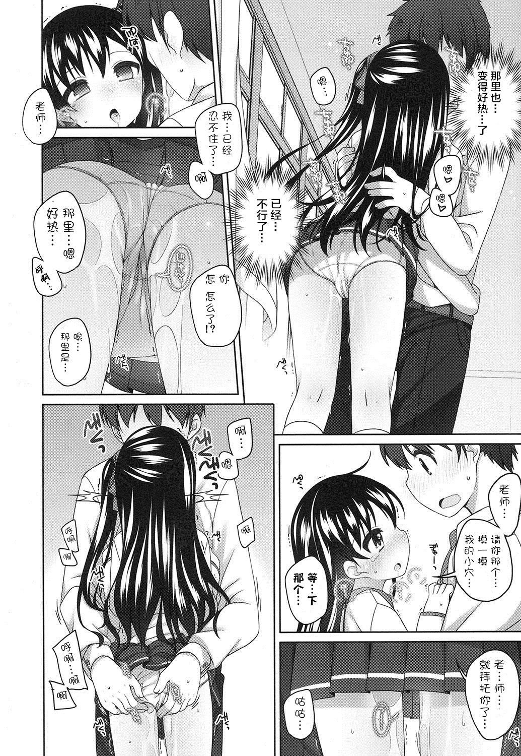 [Shouji Ayumu] rokunenme no koigokoro (COMIC LO 2016-10) [萝莉援助汉化组] page 11 full