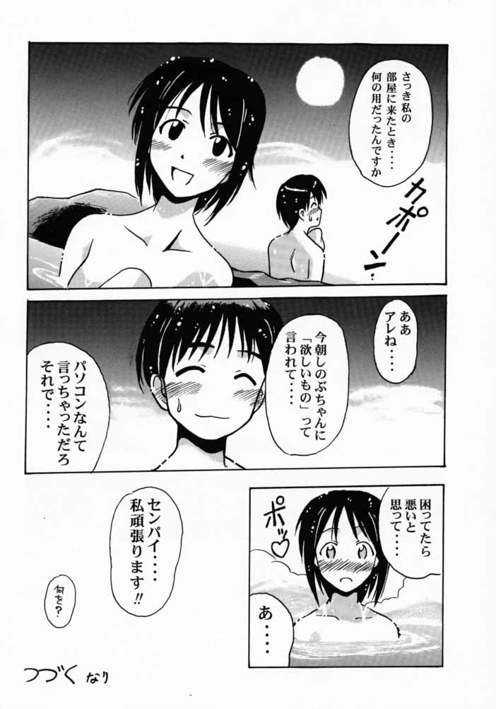 [Big Boss (Hontai Bai)] Shinobu SP. (Love Hina) page 15 full