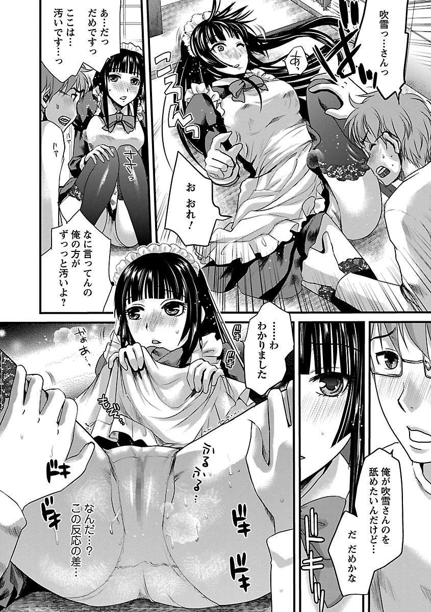 [Shirota Kurota] Meshimase♡Aigan Maid [Digital] page 28 full