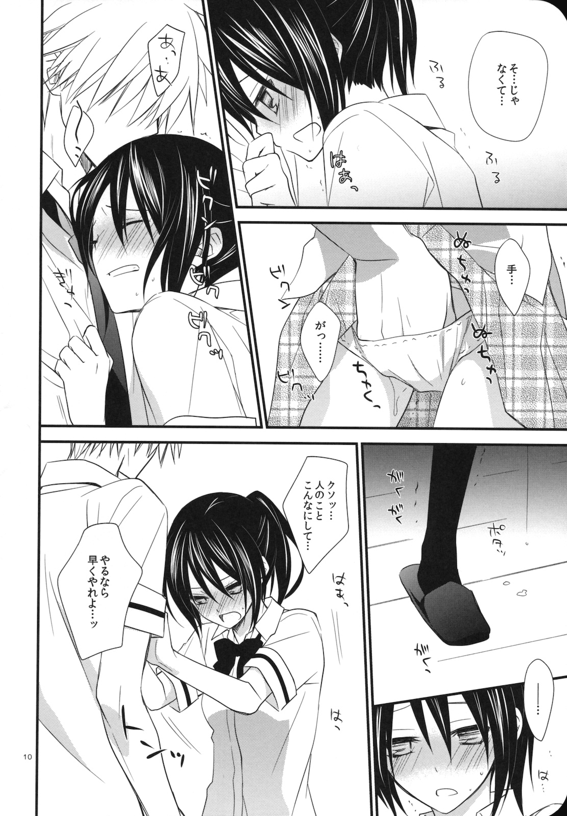 (C78) [m.s.t. (Nanami Yasuna)] elle*2 (Kaichou wa Maid-sama!) page 9 full