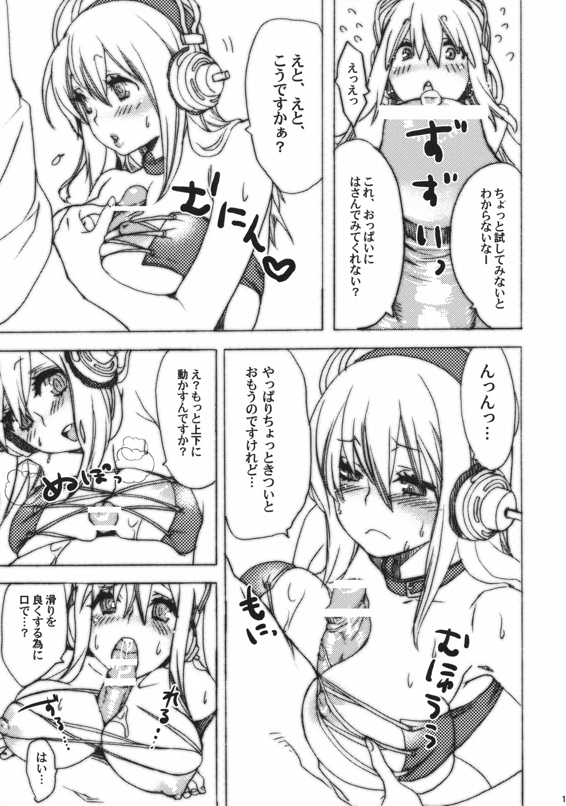 (SC51) [Yakiniku Teikoku (Megumi)] Shirokoro Monochro (Super Sonico) page 10 full