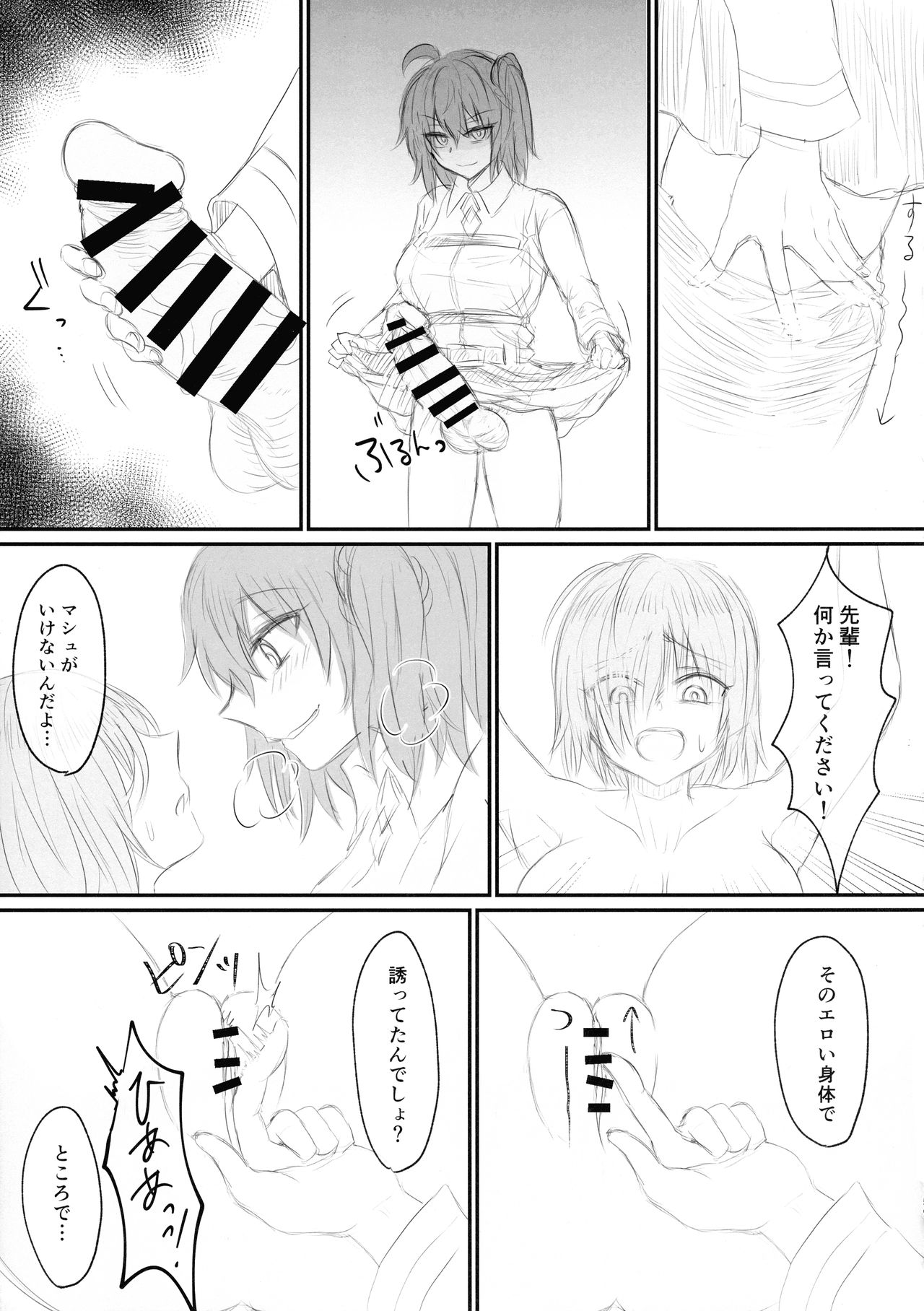 (C96) [Kurage Family (Shounan Tatamasu)] Twitter Matome hon ~ Futanari Seibun Oume ~ (Fate/Grand Order,Girls und Panzer) page 59 full