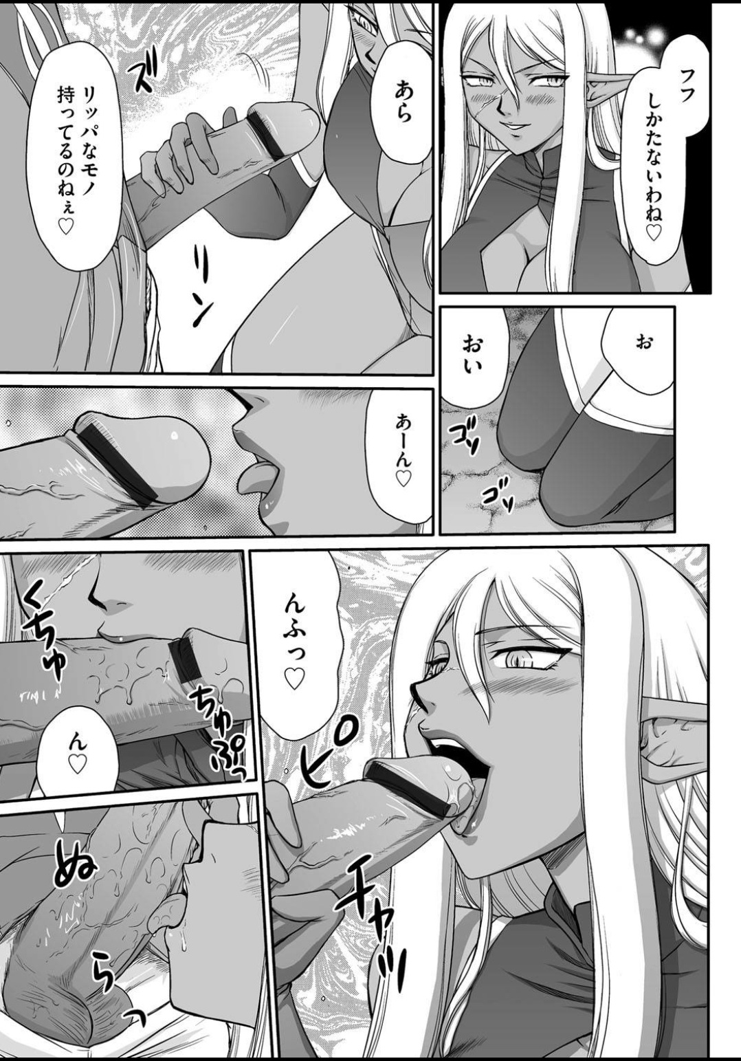 [Taira Hajime] Ingyaku no Oukoku Auger Hakudaku Senki Eleanor Ch. 1-2 [Digital] page 16 full