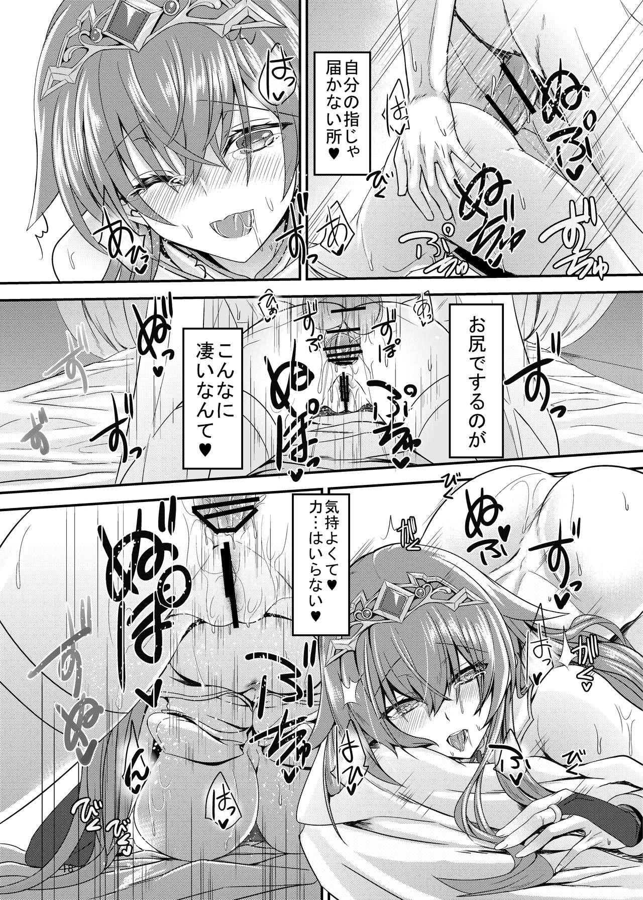 [Soronosanchi (sorono)] Estelle 100+ (Sennen Sensou Aigis) [Digital] page 17 full