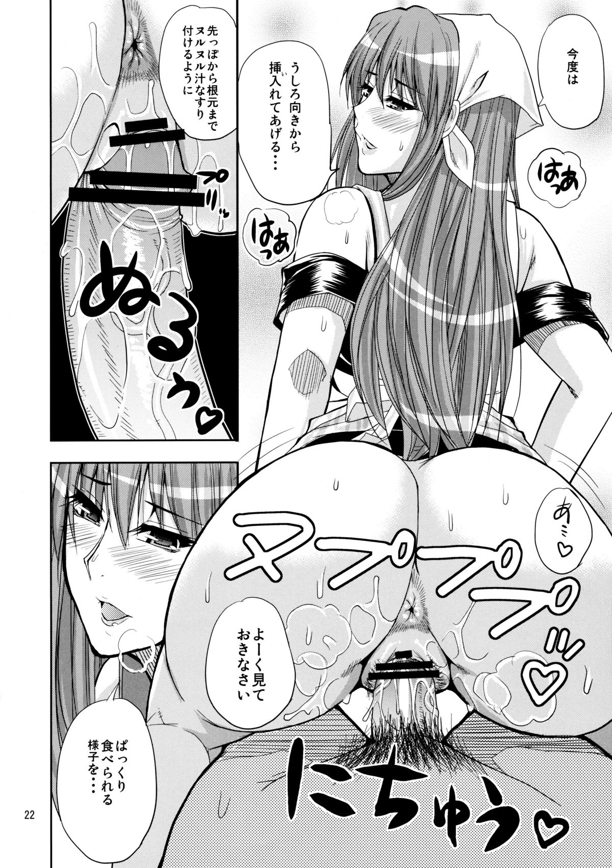 (C79) [spring castle (Shunjou Shuusuke)] MARIA's DESIRE (Arakawa Under the Bridge) page 21 full