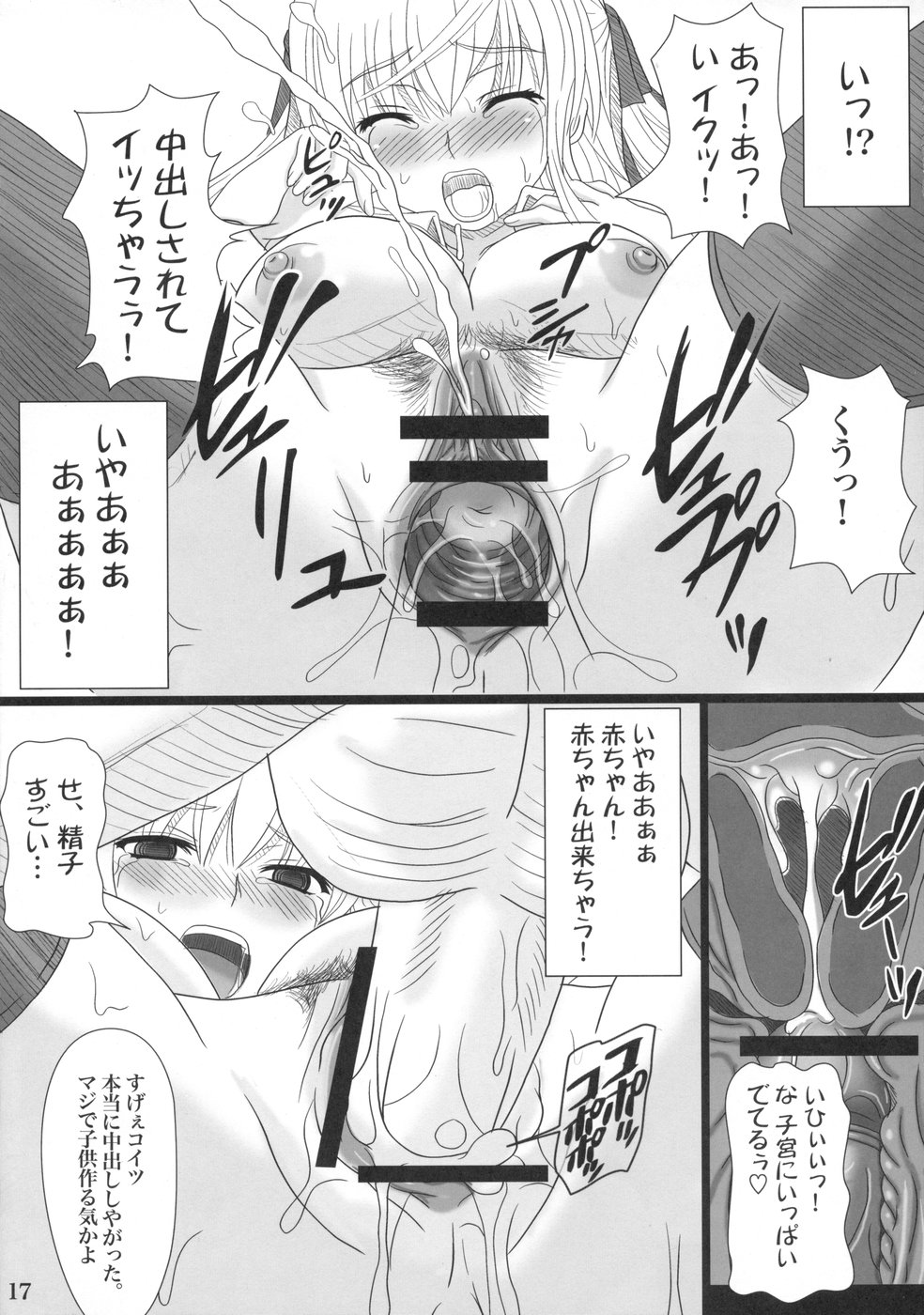 (C71) [Shiawase Kyouwakoku (Shiawase no Katachi)] Katashibu page 14 full