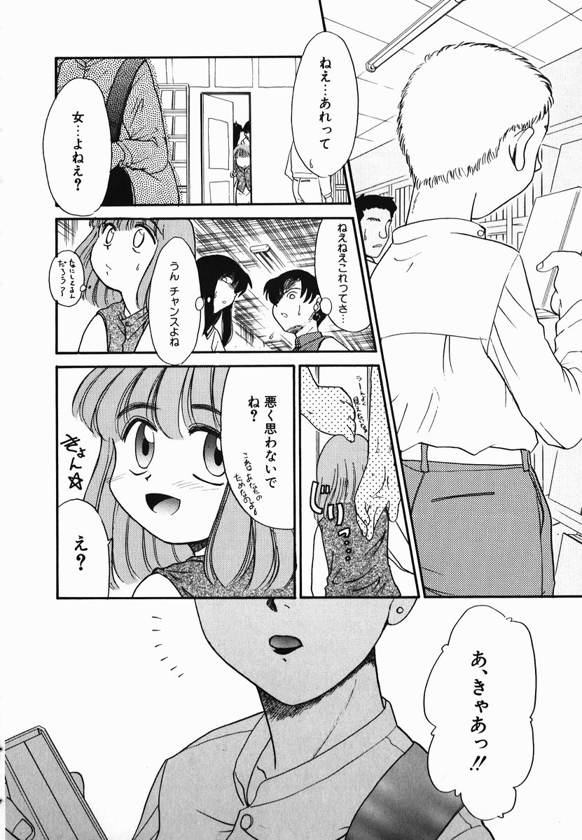 [Nekogen] Gekijou! Shiroi Unaji no Wananaki page 24 full