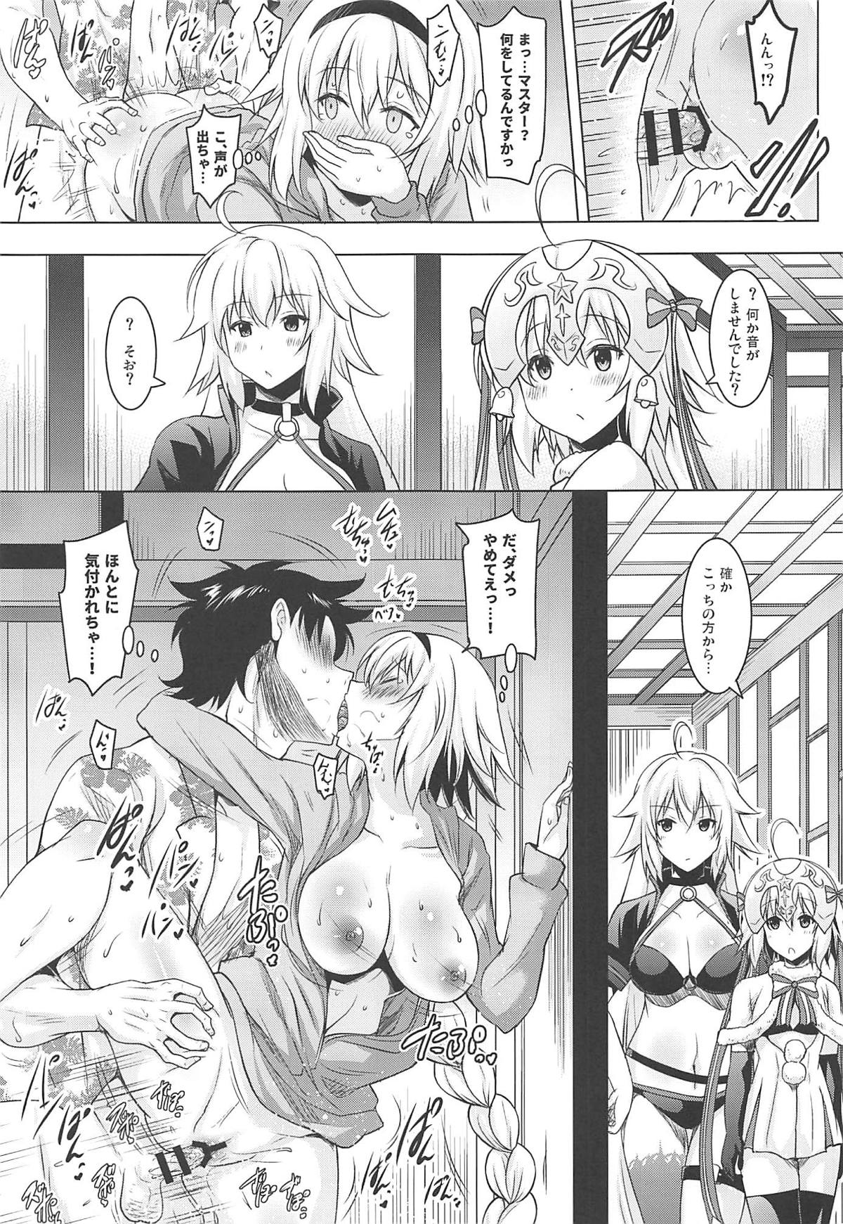 (C96) [Syunkan Saidaihusoku (Pony R)] Kyonyuu Seijo to Icha Love Haramase Koubi (Fate/Grand Order) page 14 full