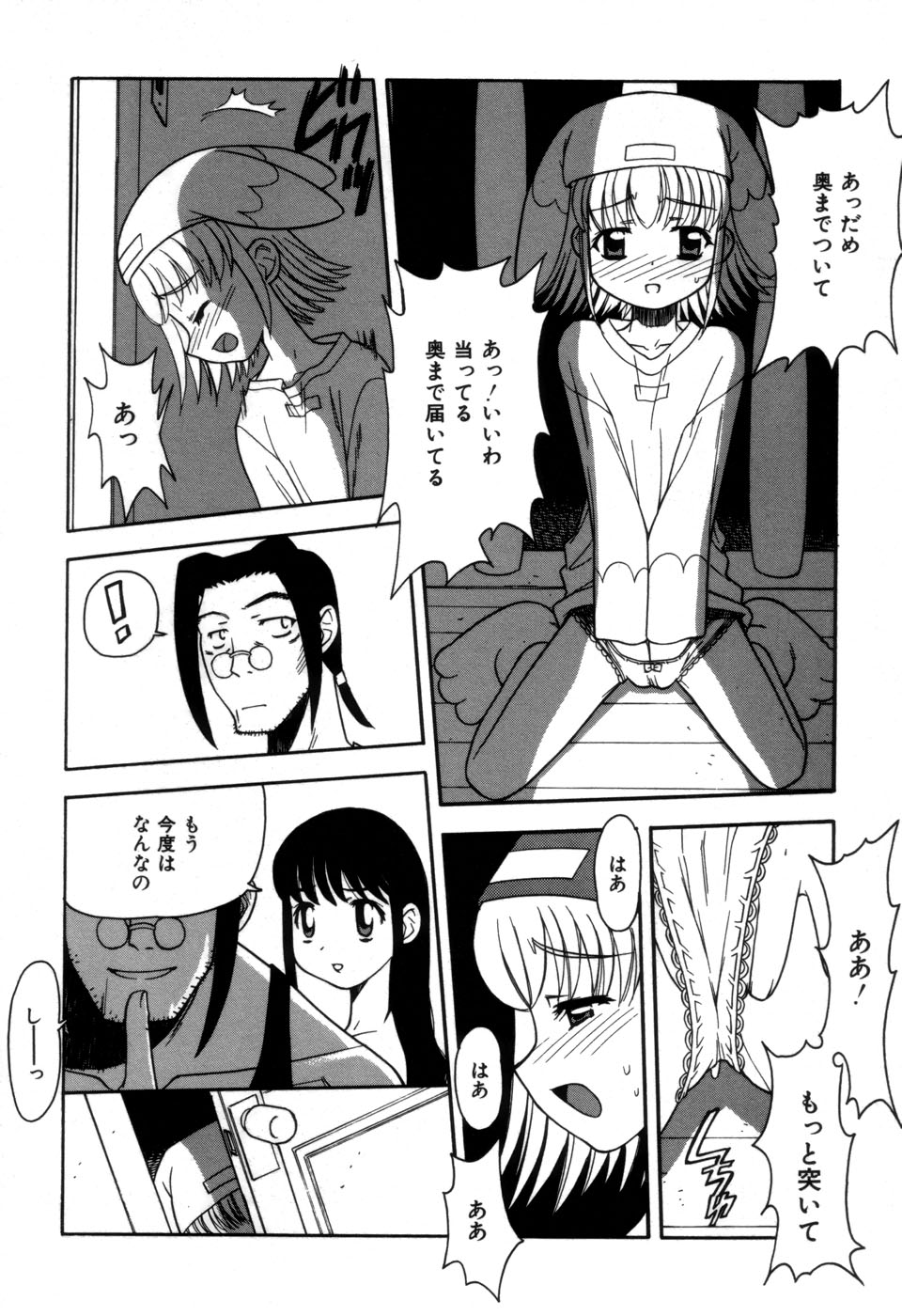 [Fujimoto Tsukune] Imouto no Hiasobi page 162 full