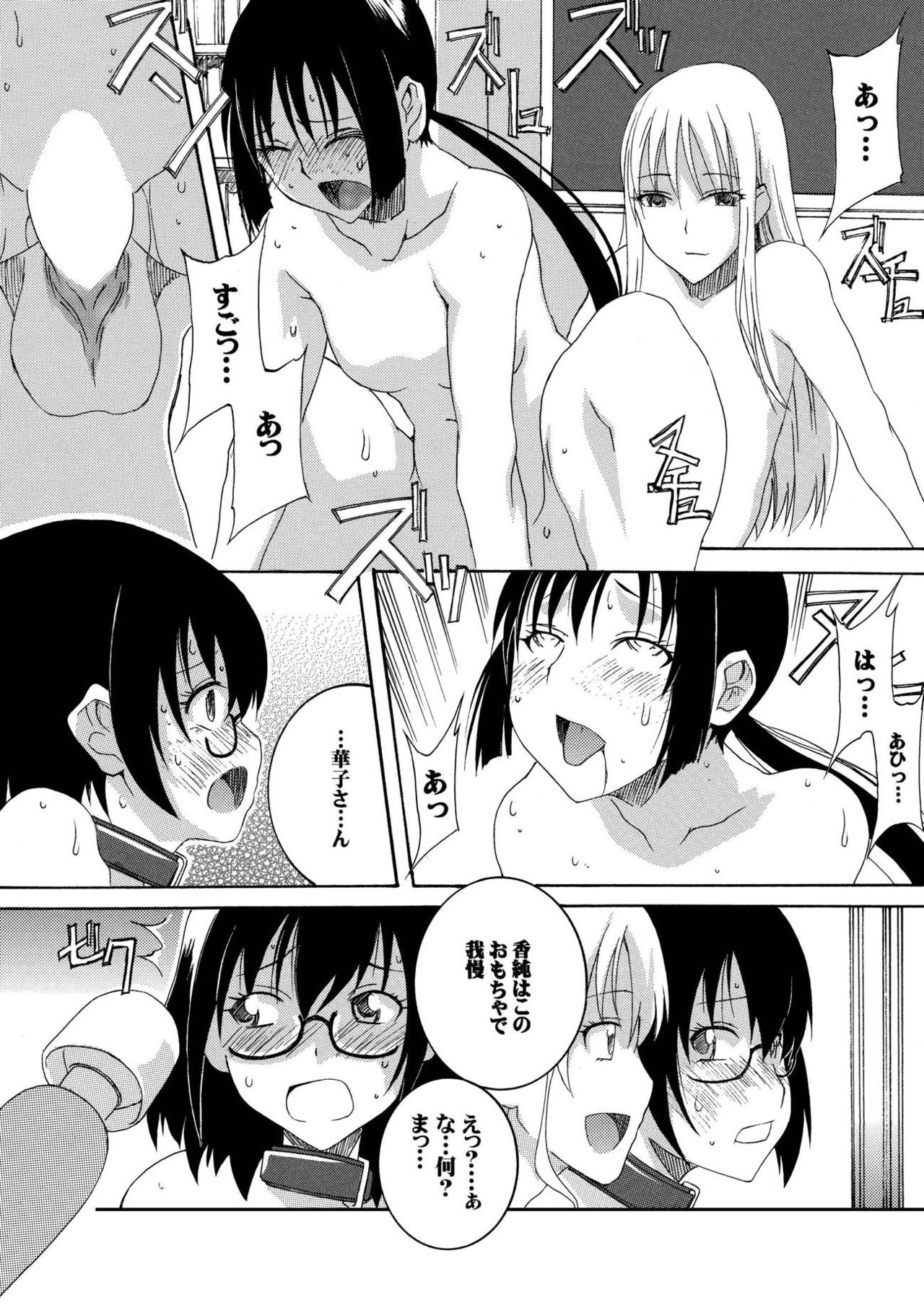 [F.A (Honoutsukai)] Hajimete Asobase (Asobi Asobase) [Digital] page 14 full