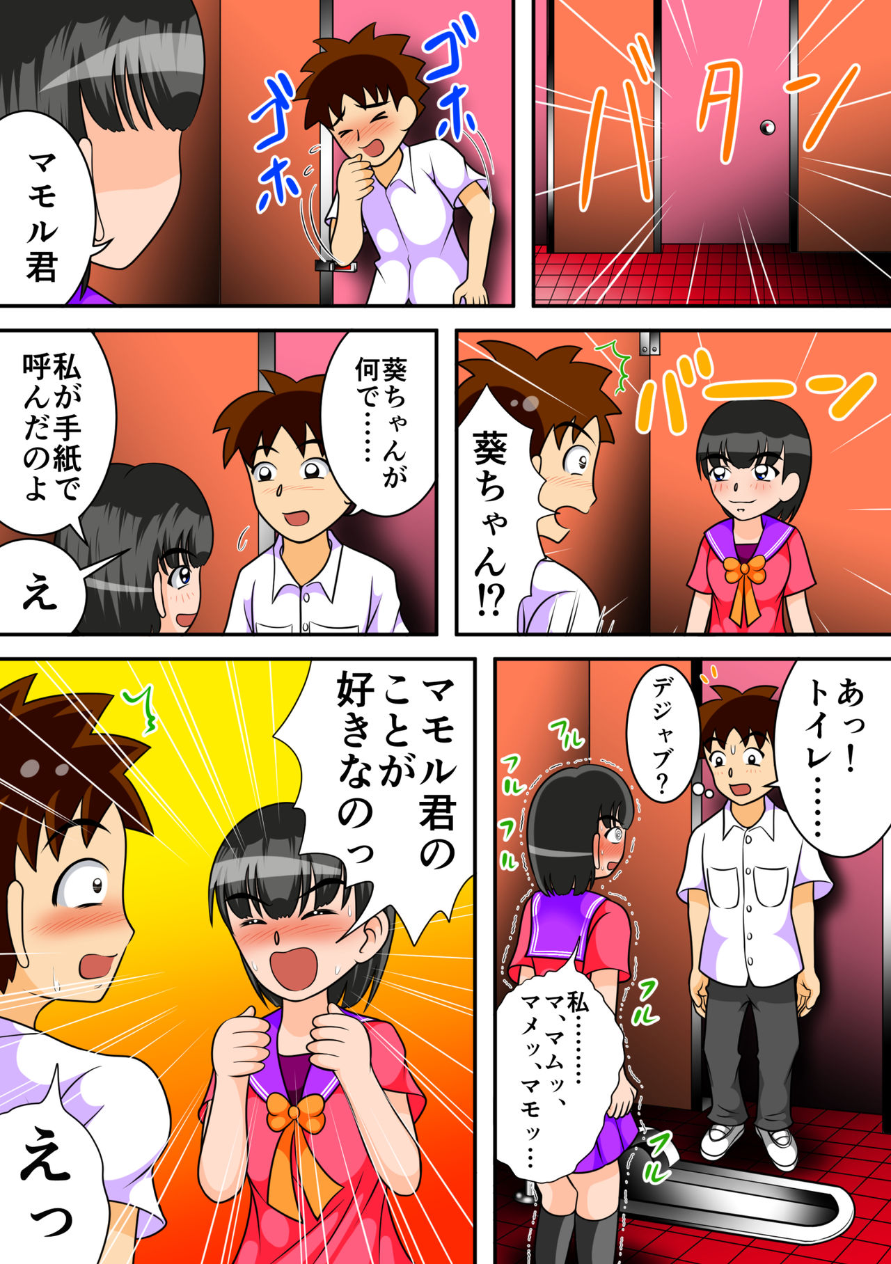 [Hitotsukami (Kitamura Kouichi)] Toilet no Megami-tachi page 15 full