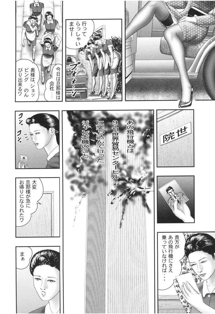 [Horie Tankei] Mashou no Jukujo 1 Mitsu no Kagiana page 16 full