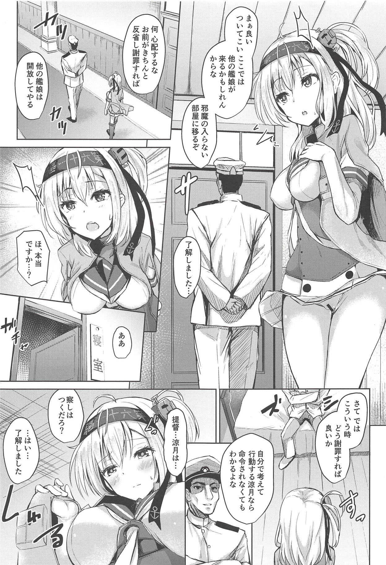 (C94) [Kamifubukimura (Toine)] Suzutsuki no Itsukakan Hansei Houshi (Kantai Collection -KanColle-) page 6 full