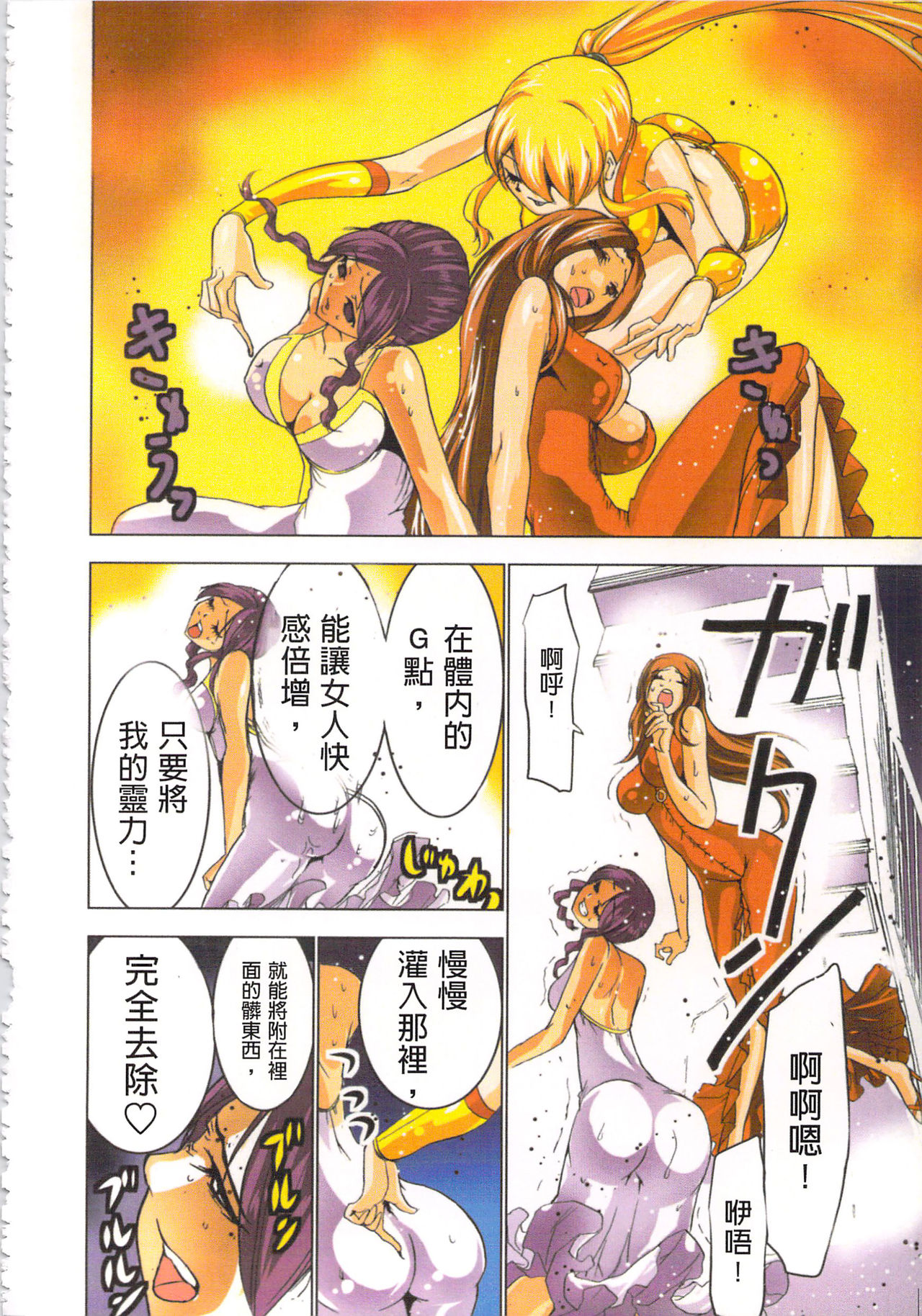 [Yamamoto Luna, Aoi Shou] Seikan Reikan Miko Shoujo Mikoman 2 | 淫水小巫女退魔行 2 [Chinese] page 49 full