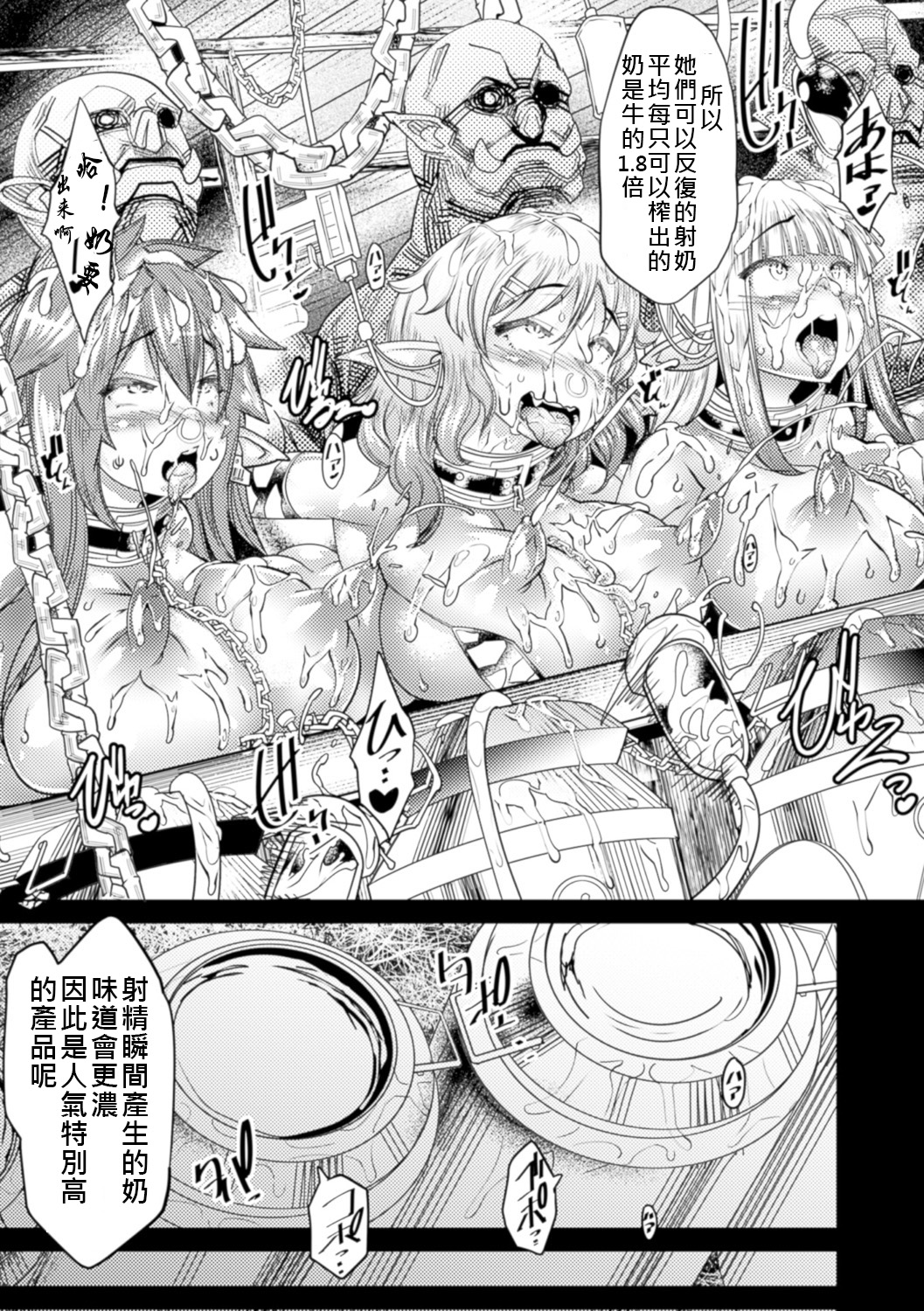 [Amagi Michihito] Dai San Elf Bokujou (Bessatsu Comic Unreal Ningen Bokujou Hen Vol. 5) [Chinese] [LJY个人汉化] [Digital] page 9 full