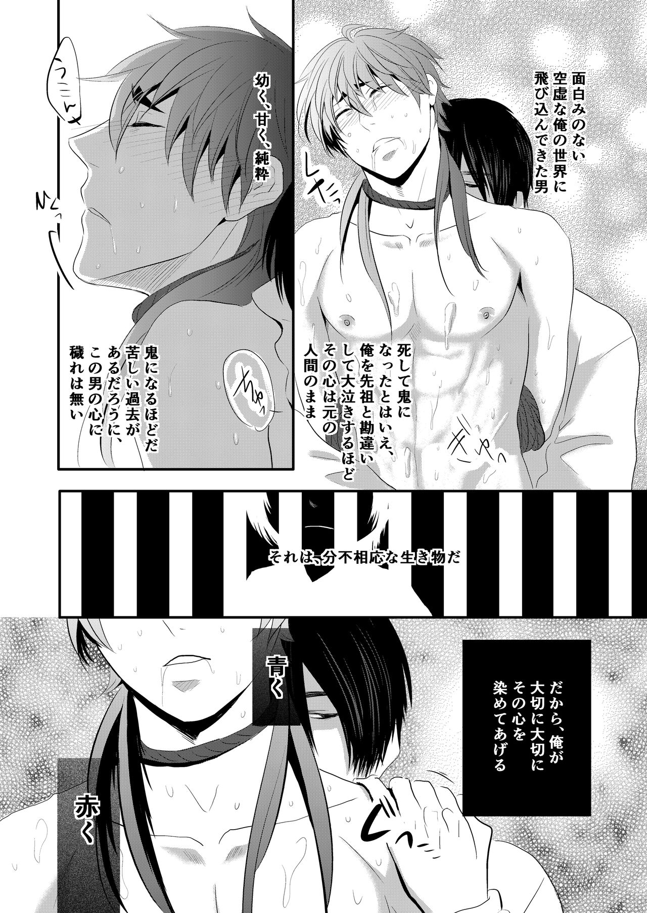 [Nengaranenjuu] Choukyou Danshi [Digital] page 25 full