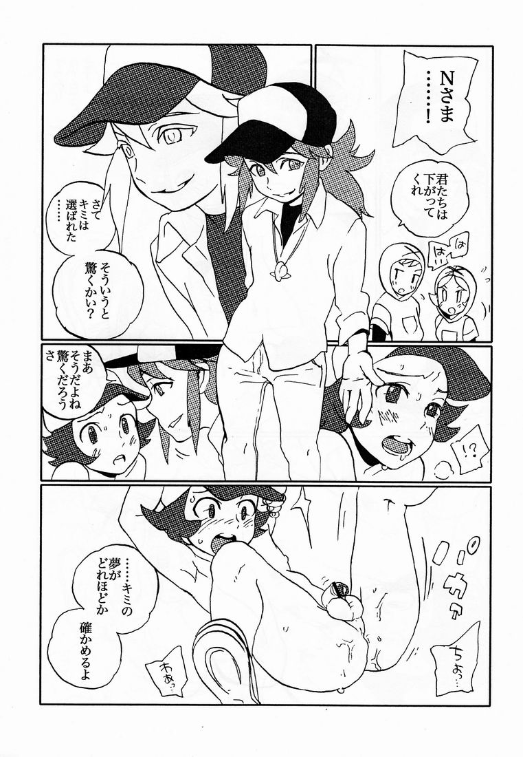 (Shota Scratch 13) [5/4 (FAUST)] Mono Chronicle (Pokémon) page 6 full