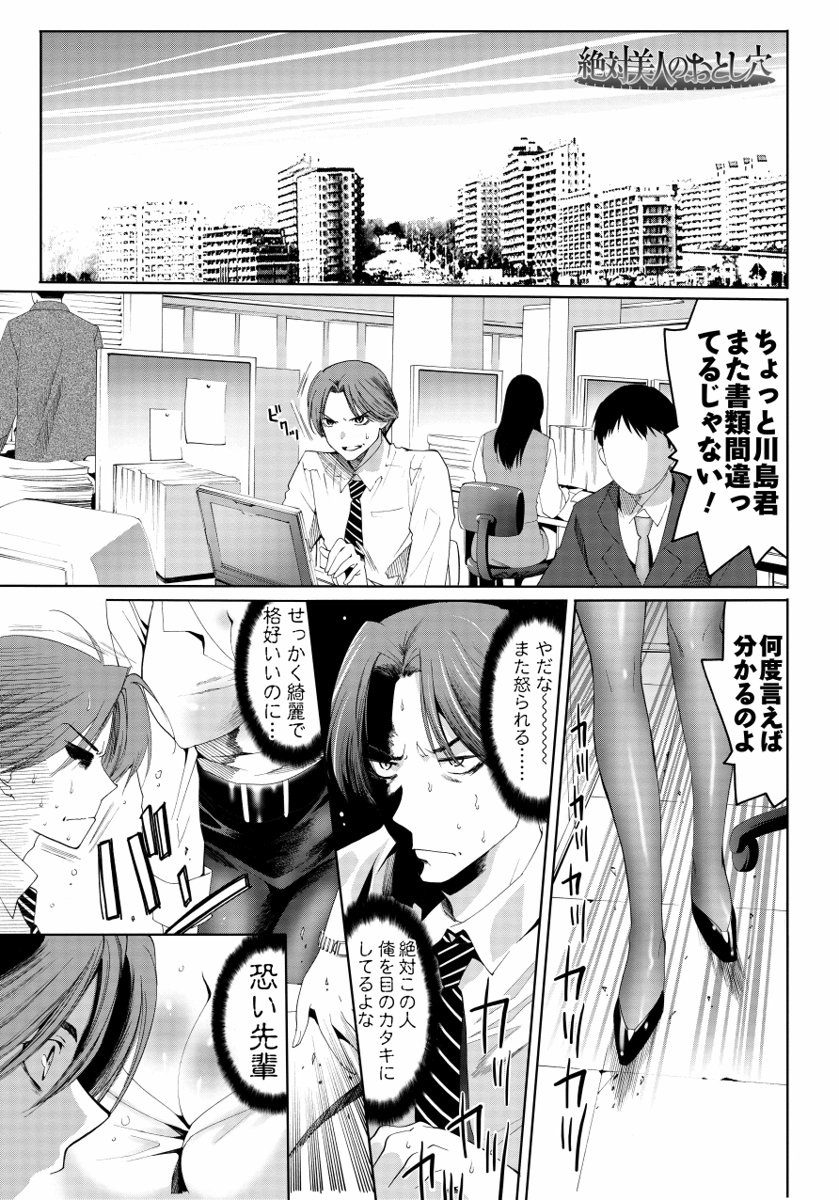 [Mizukami Ranmaru] Sarakedashi Onnanoko [Digital] page 15 full