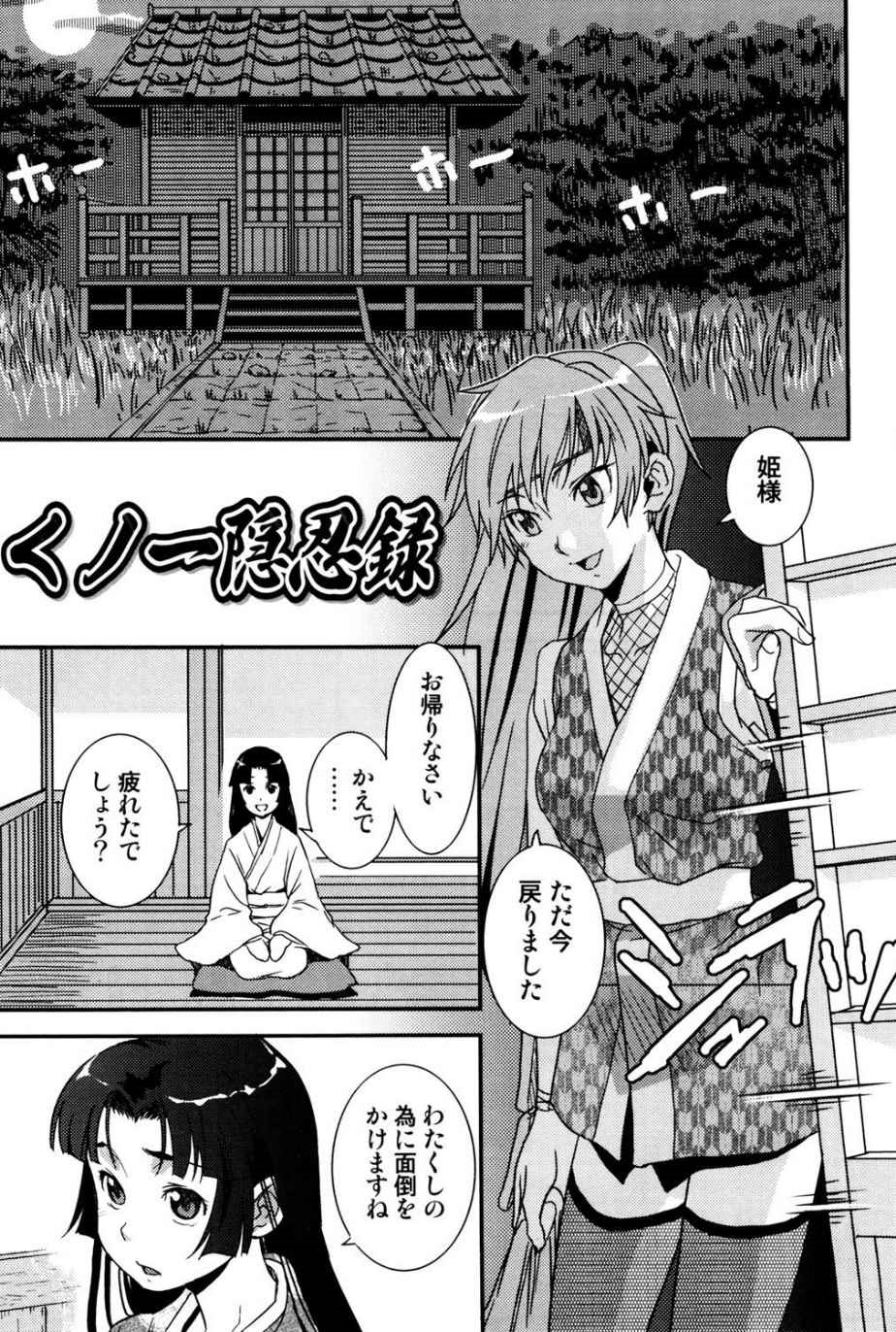 [Tsukigami Hiroshi] Tayu Puru [Digital] page 45 full