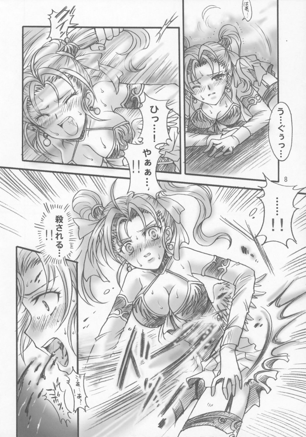 (SC28) [Kotori Jimusho (Sakura Bunchou)] Jessica no Kekkon (Dragon Quest VIII: Journey of the Cursed King) page 7 full